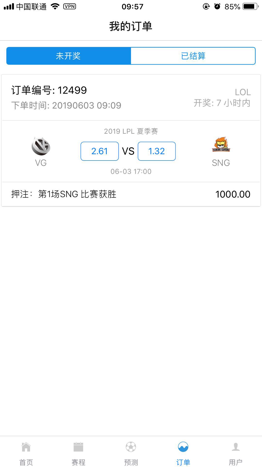 SNG VS VG 你们看好哪个👀？