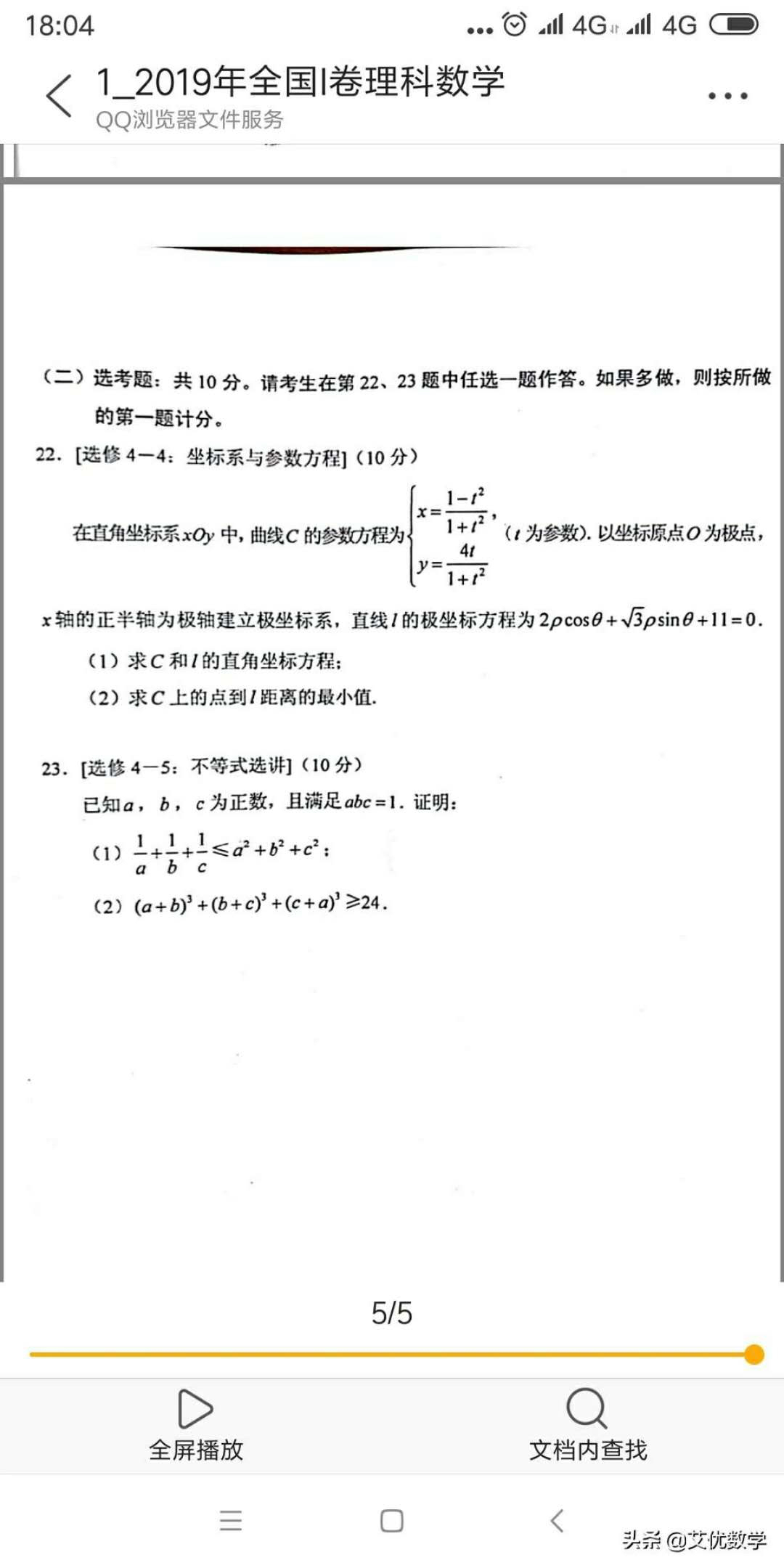 做数学理科b卷不