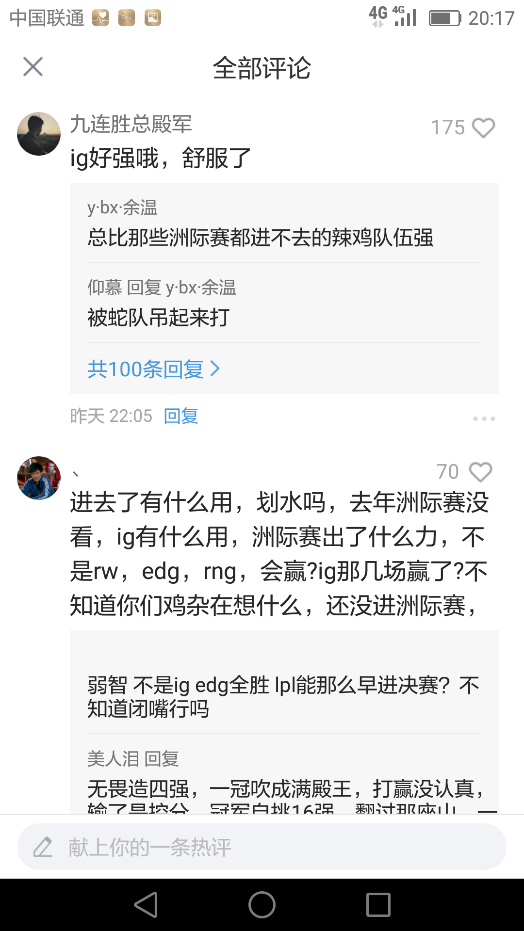 这些黑粉啊