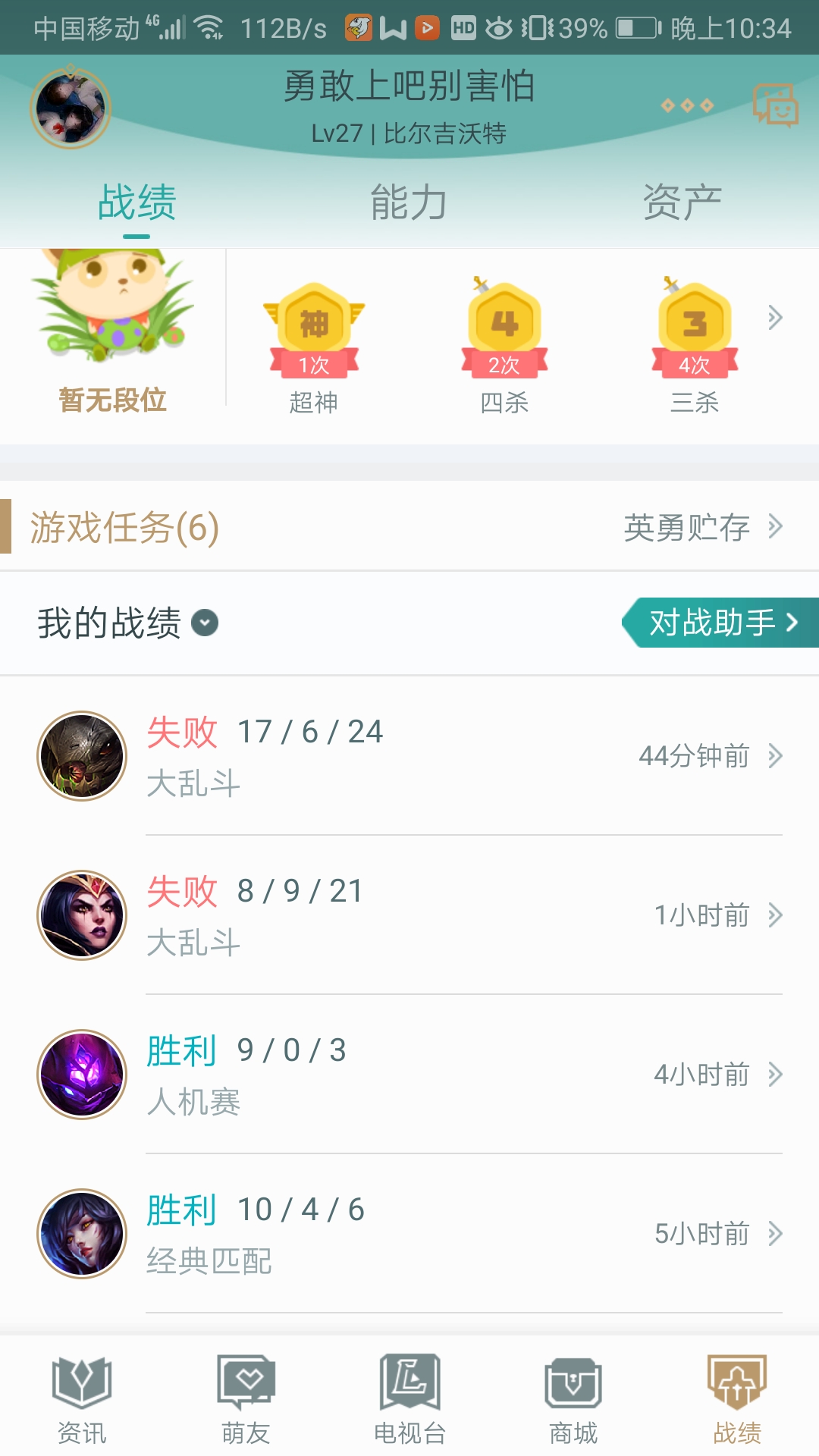 玩＋乱斗群还收人吗