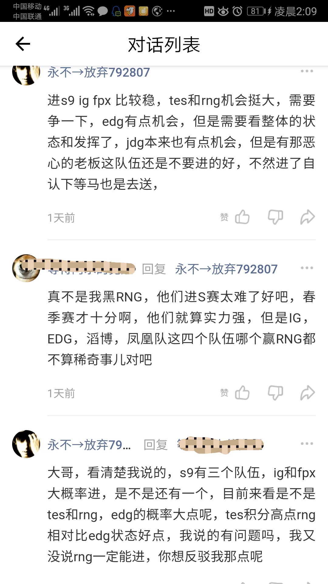 这是看到有rng就要来无脑反驳吗