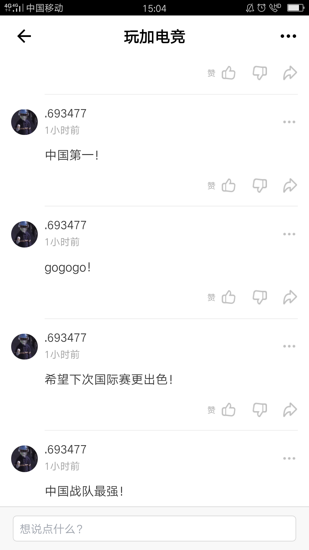 这么低劣的刷奖表演，老哥你是认真的吗