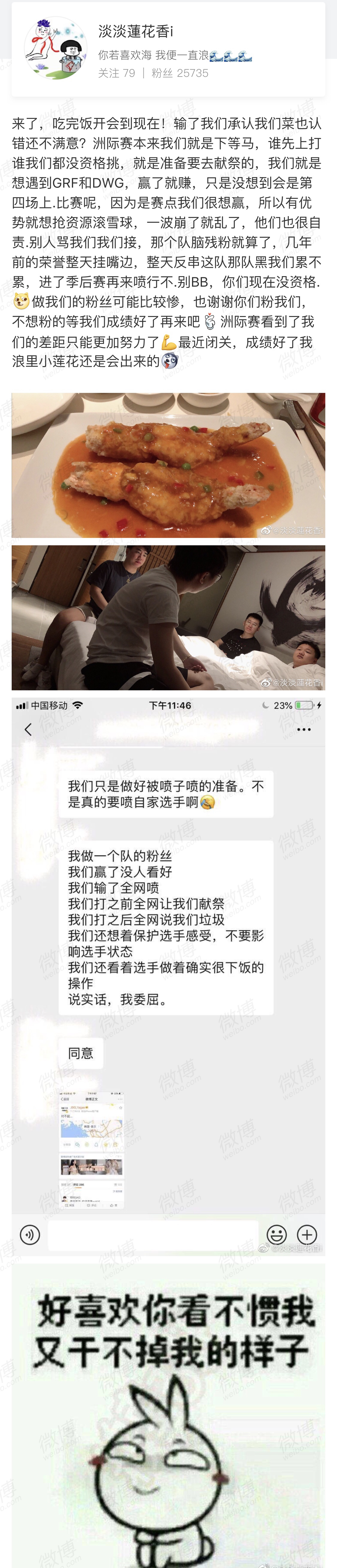 就京东这种睿智老板这个队就不配赢