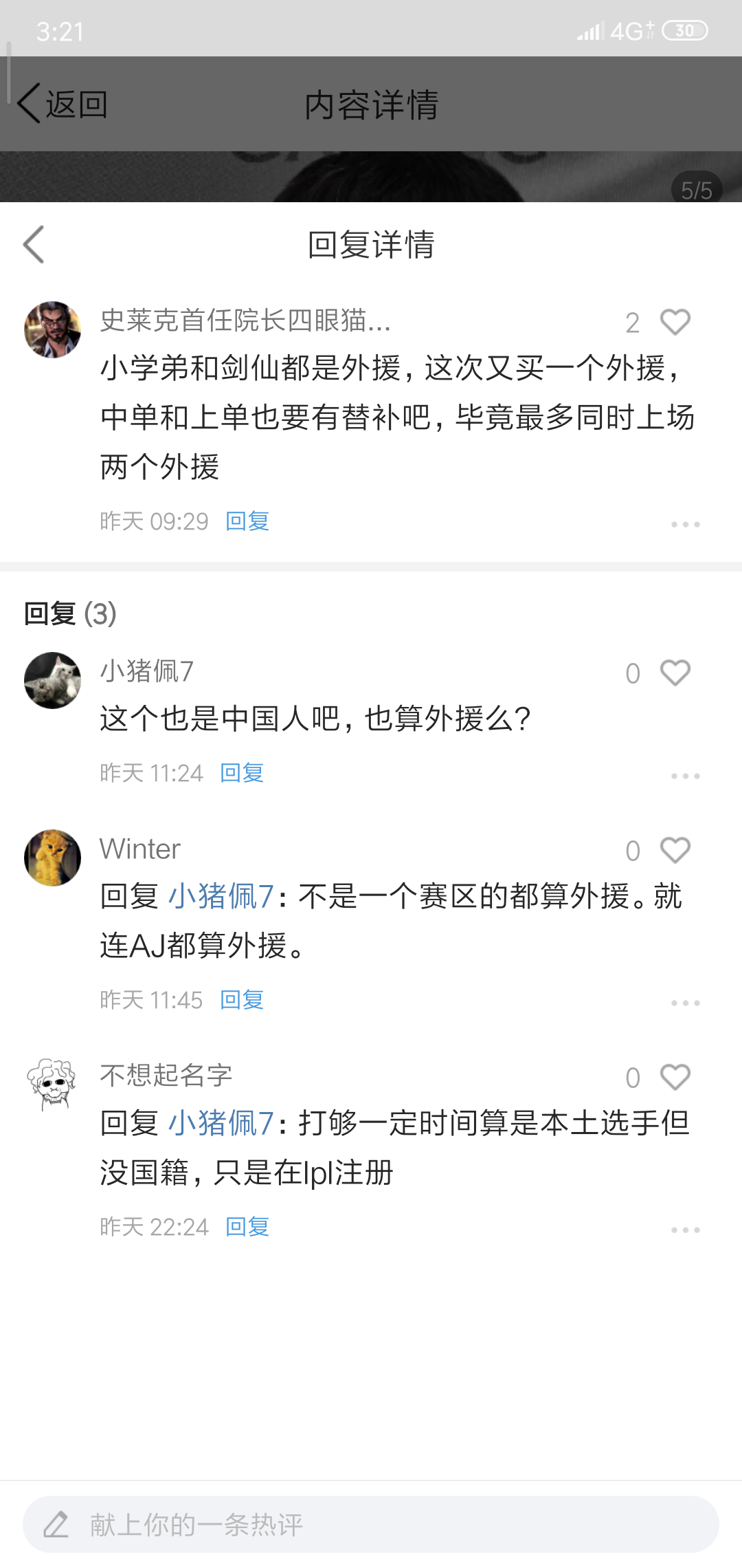 那卡萨  还有苏宁那个中单都算是外援？  我并不这么认为