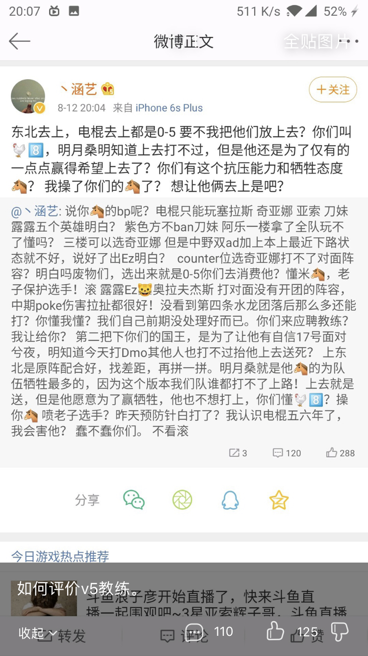 如何评价v5教练这番话？