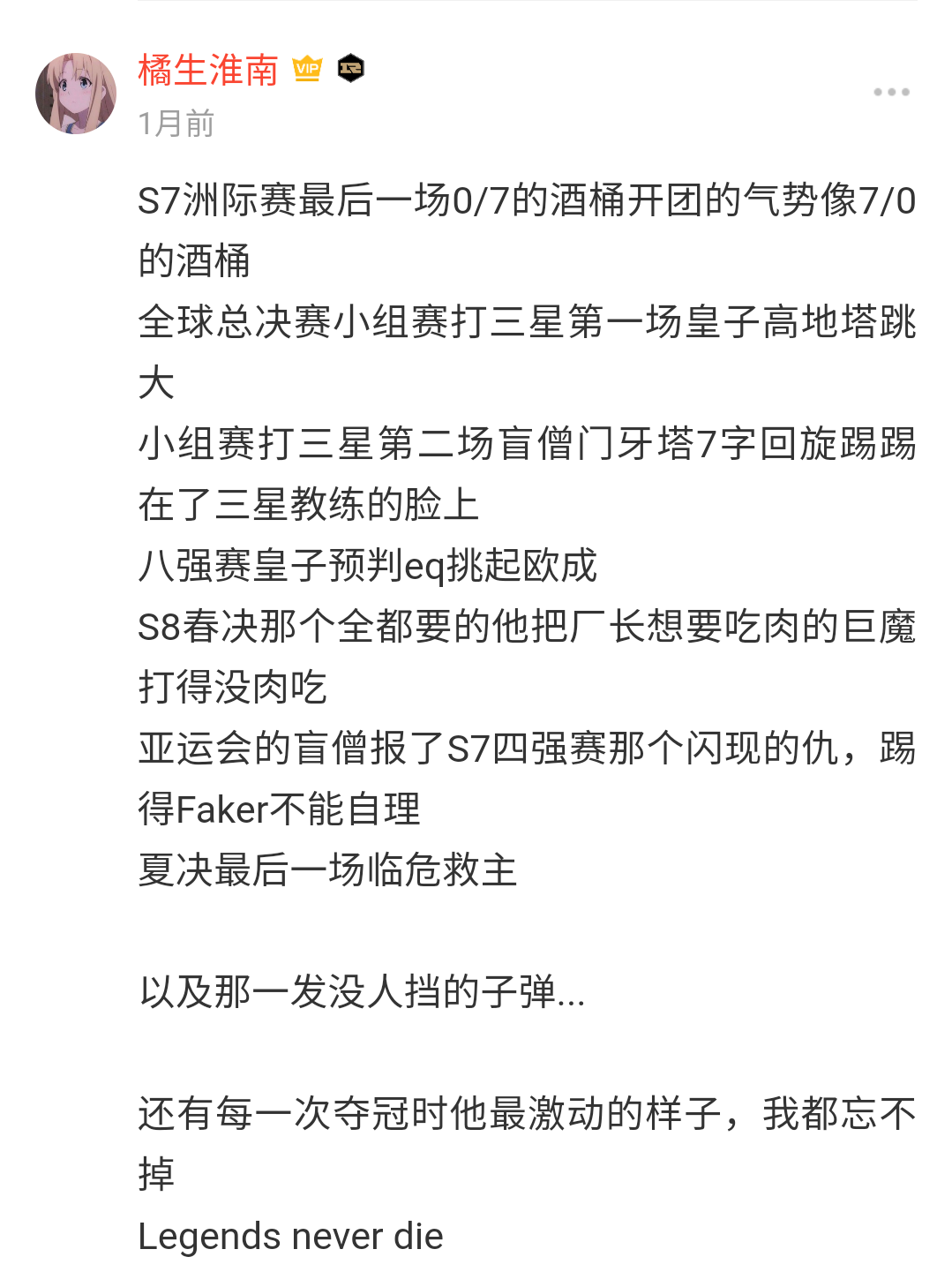 这就是rng的粉丝吗？真是有够好笑呢