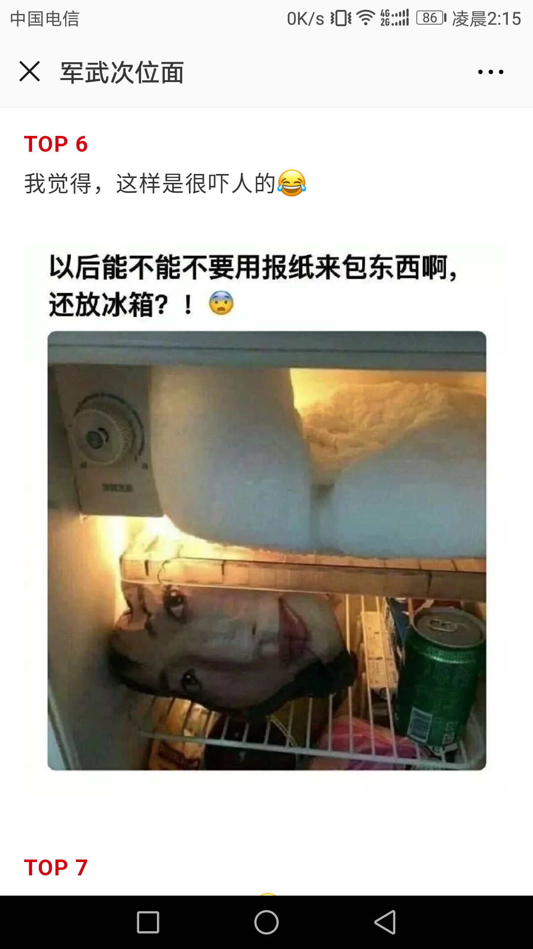 以后我把食物也这样放在公司的冰箱