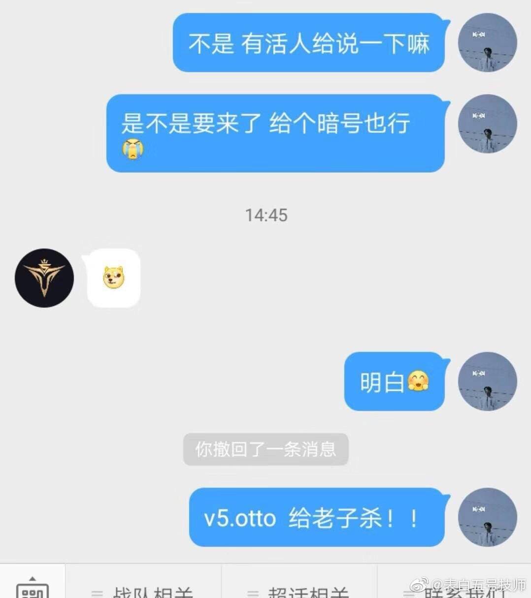 v5 otto正在连接？