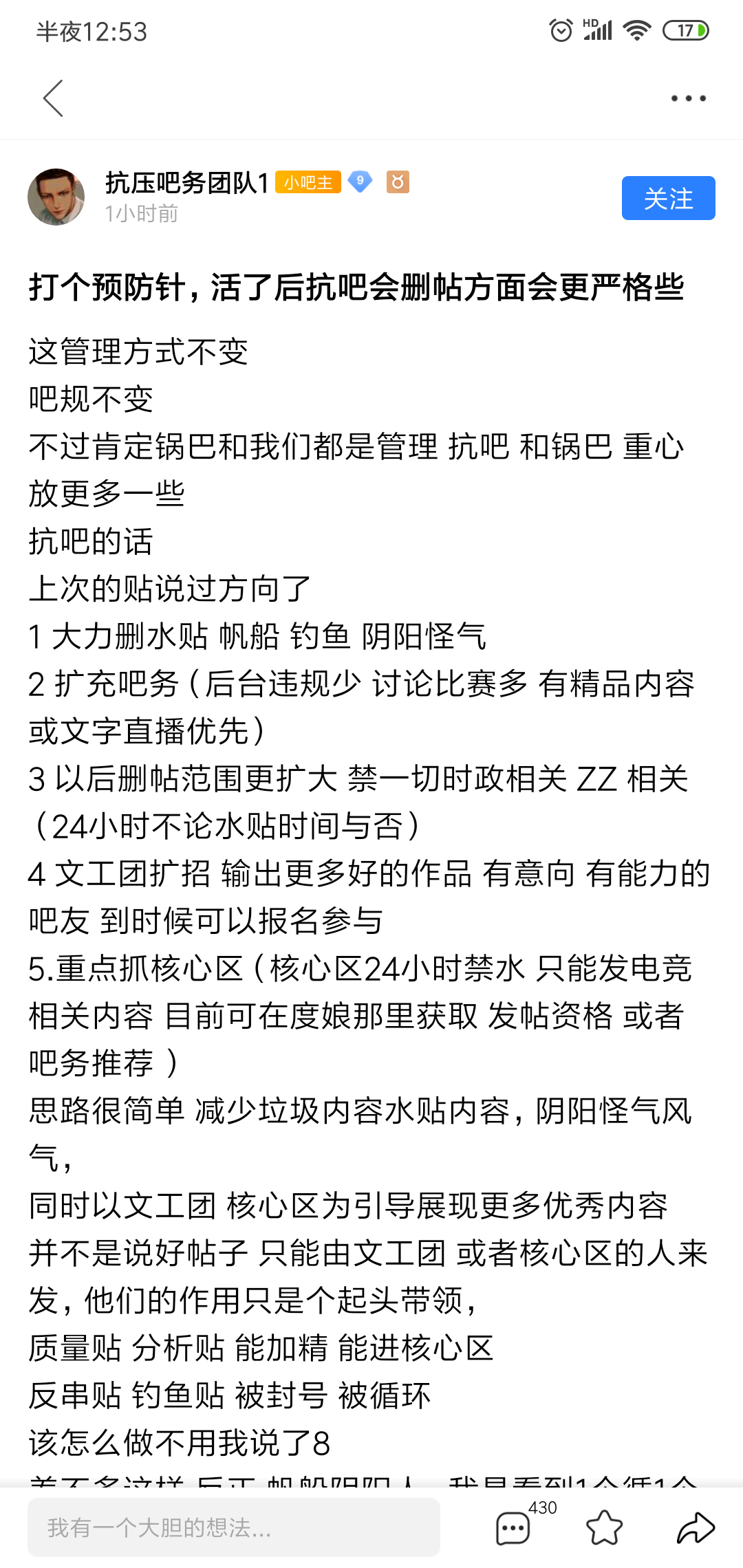 抗吧要活了，不用在和锅巴弟弟在同一个粪坑了