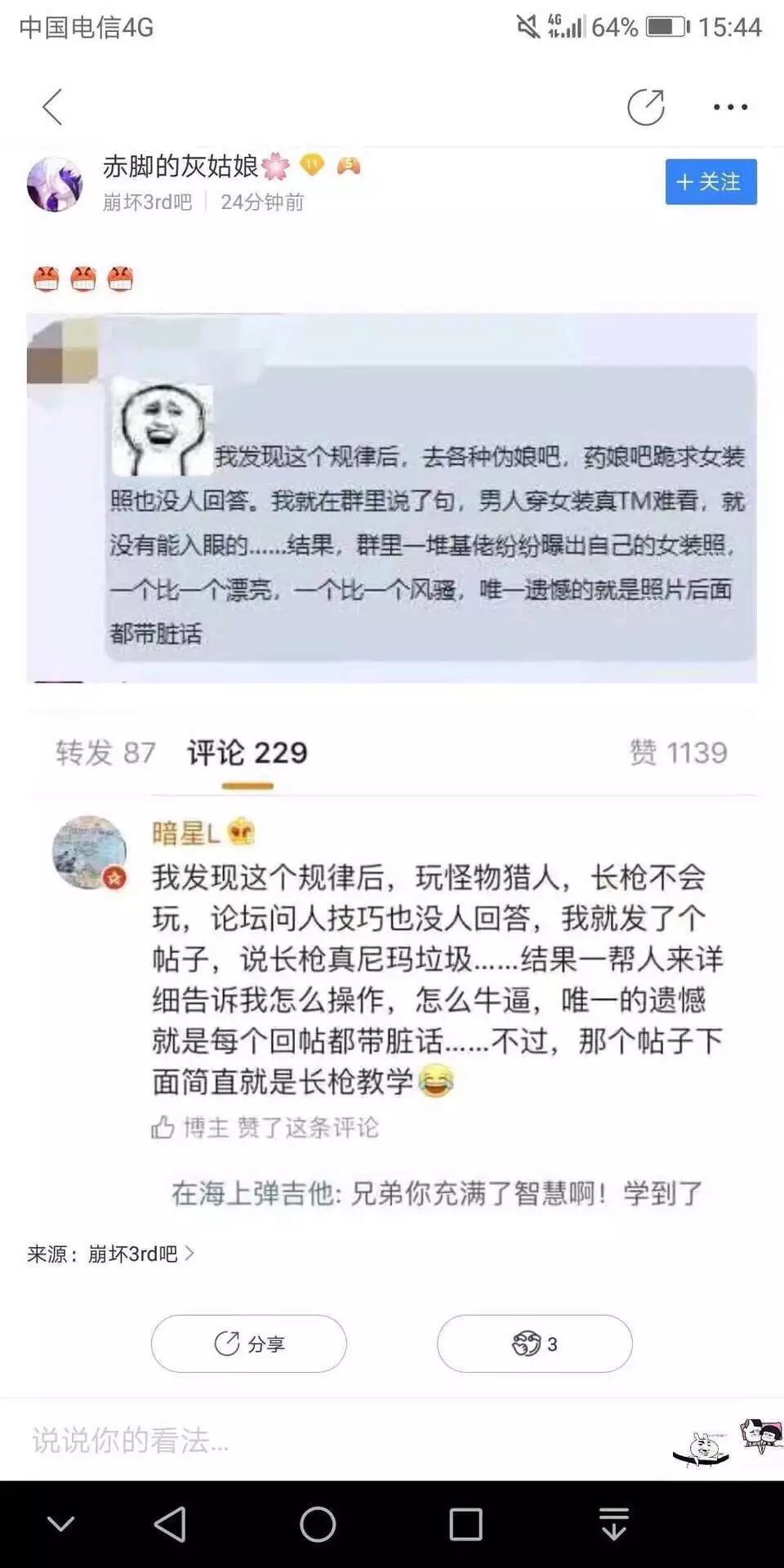 听说这个挺有用，我先来：亚索真是个辣鸡英雄