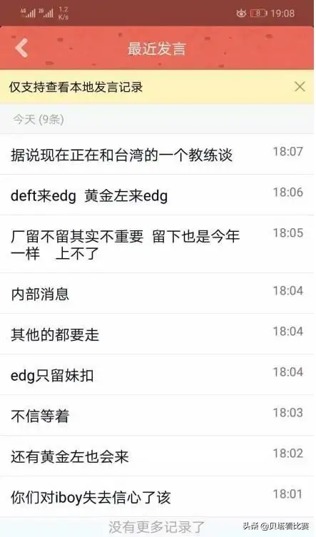 明年edg.knight10  edg.deft?