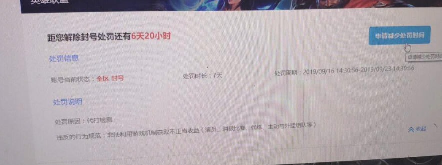 我是封号斗罗？