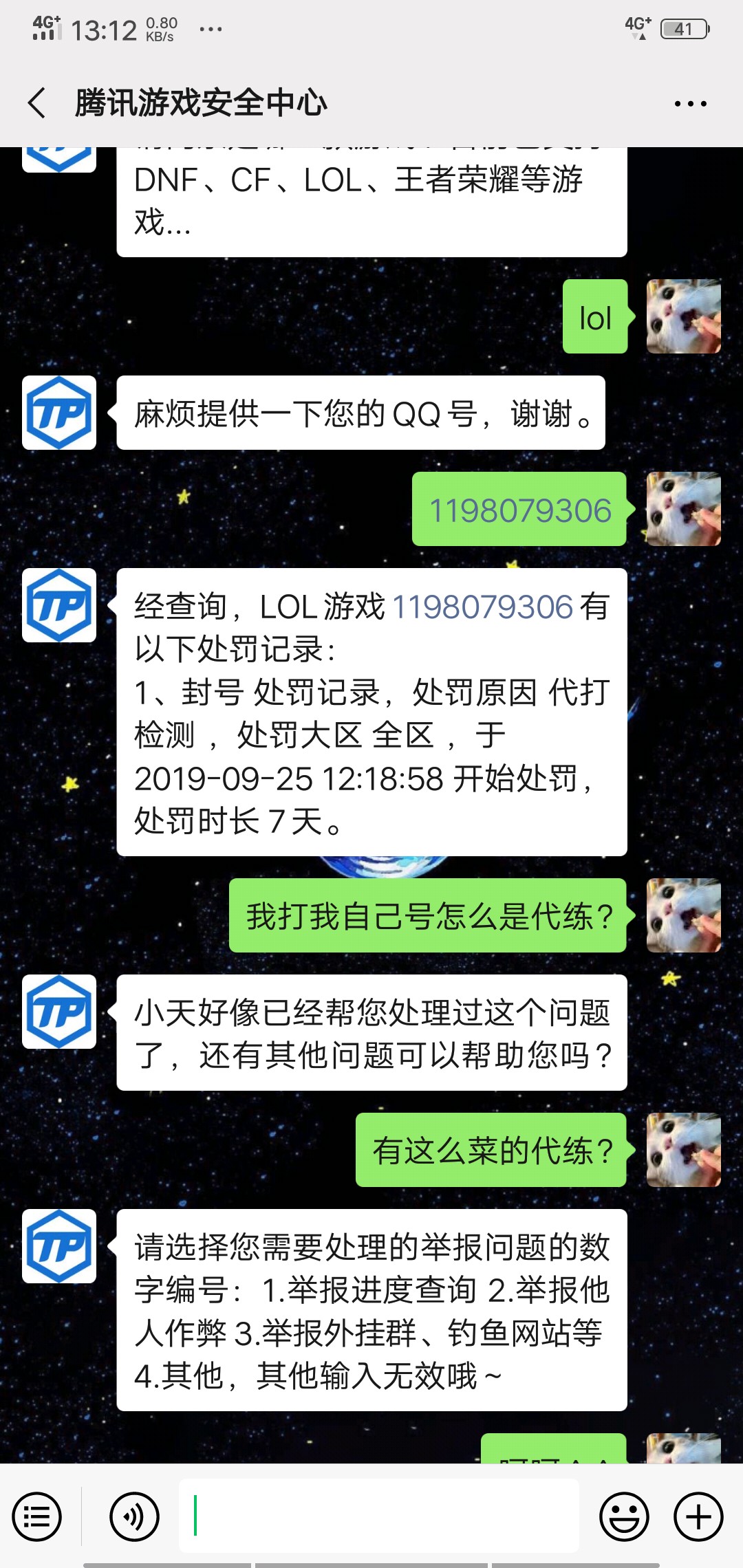 我是封号斗罗？