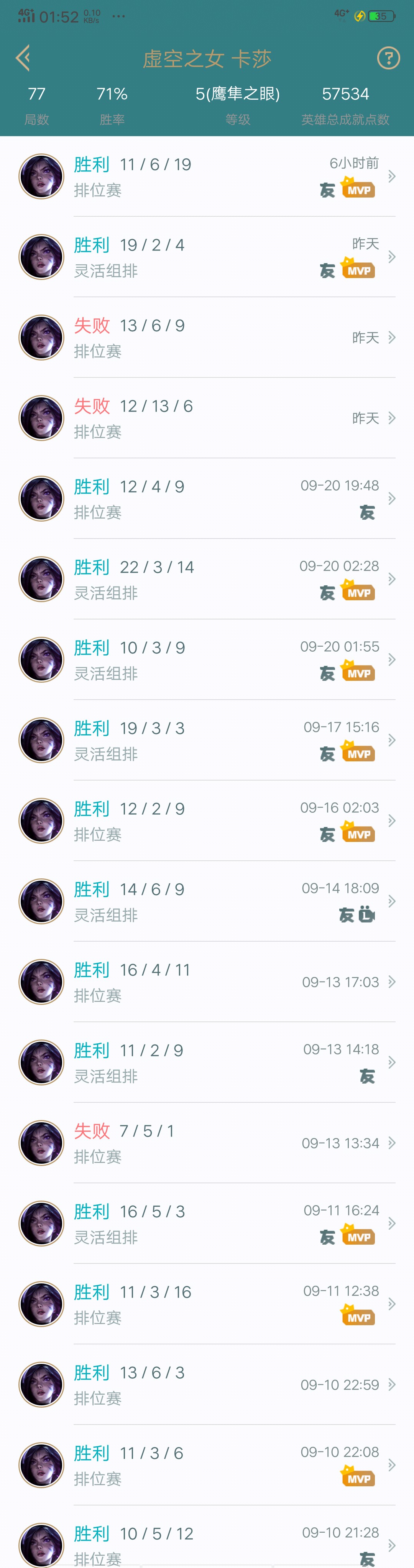 我是封号斗罗？