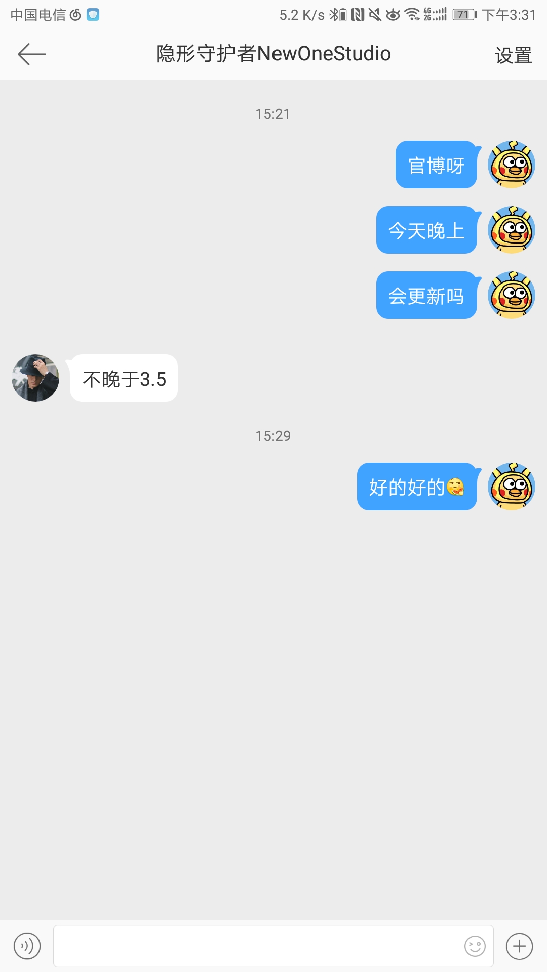 555叛变这条路也太坑了