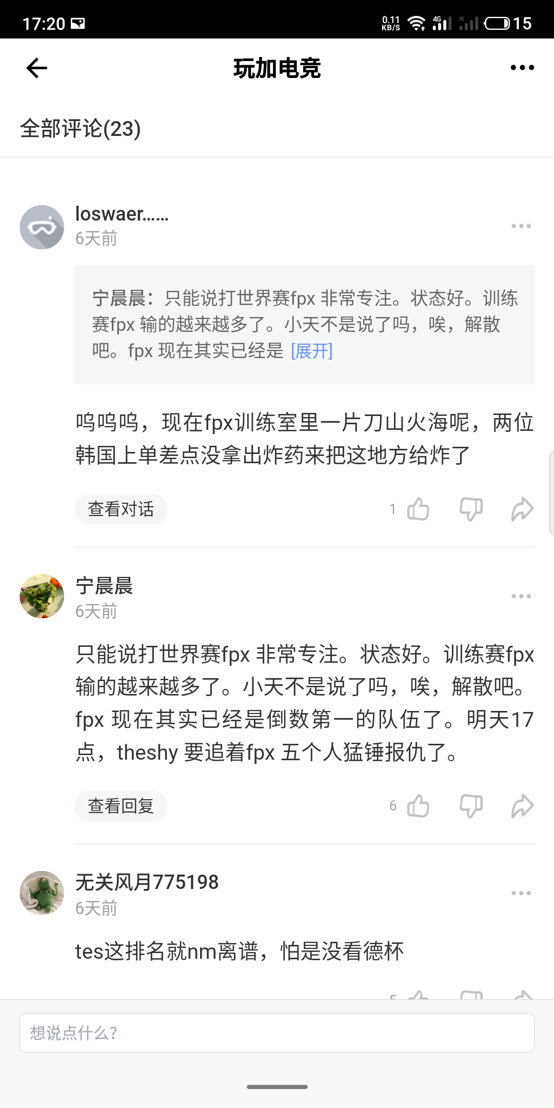 我发现我并不傻