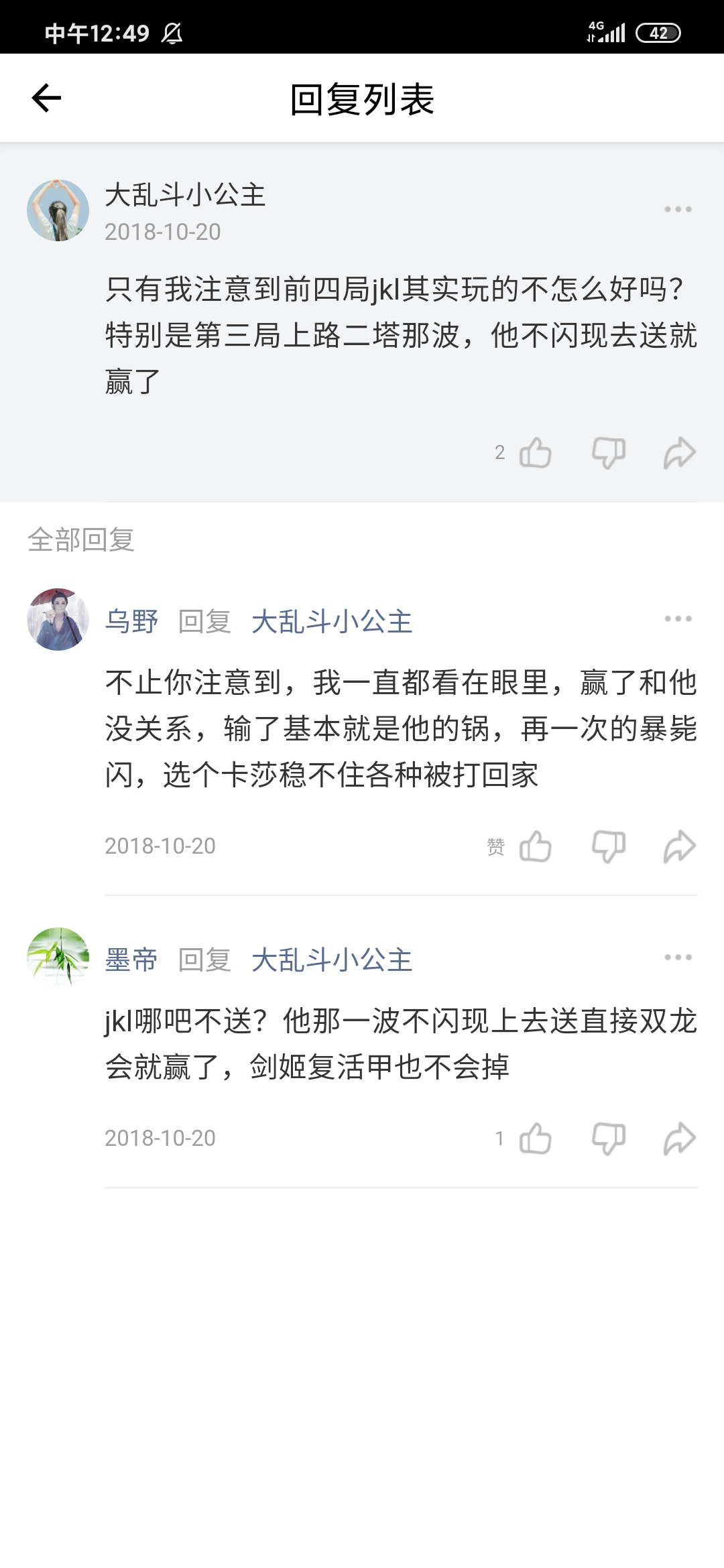 每年都是这样，送完以后立马漂白