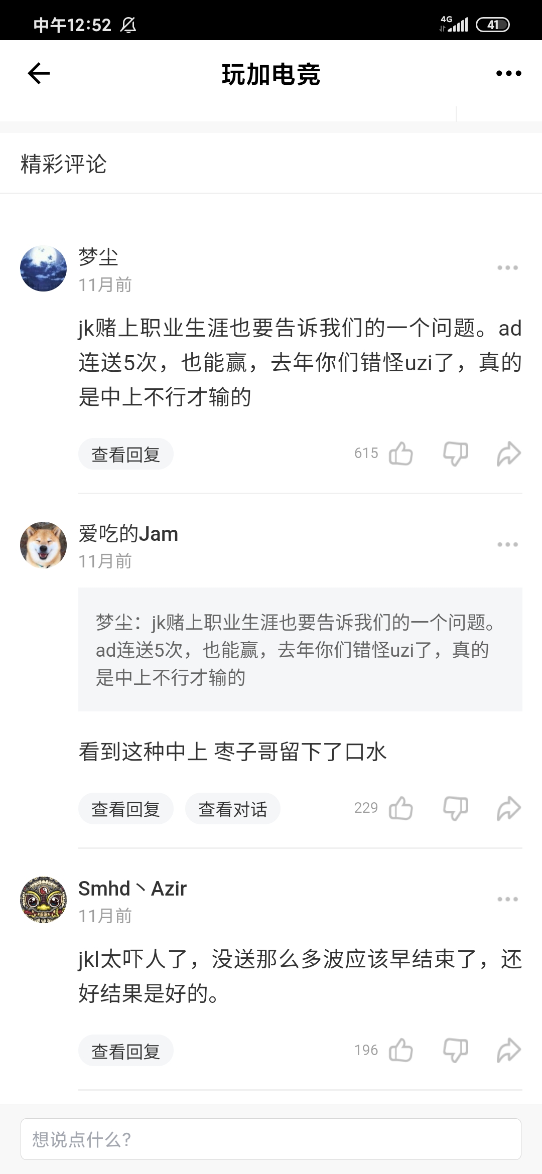 每年都是这样，送完以后立马漂白