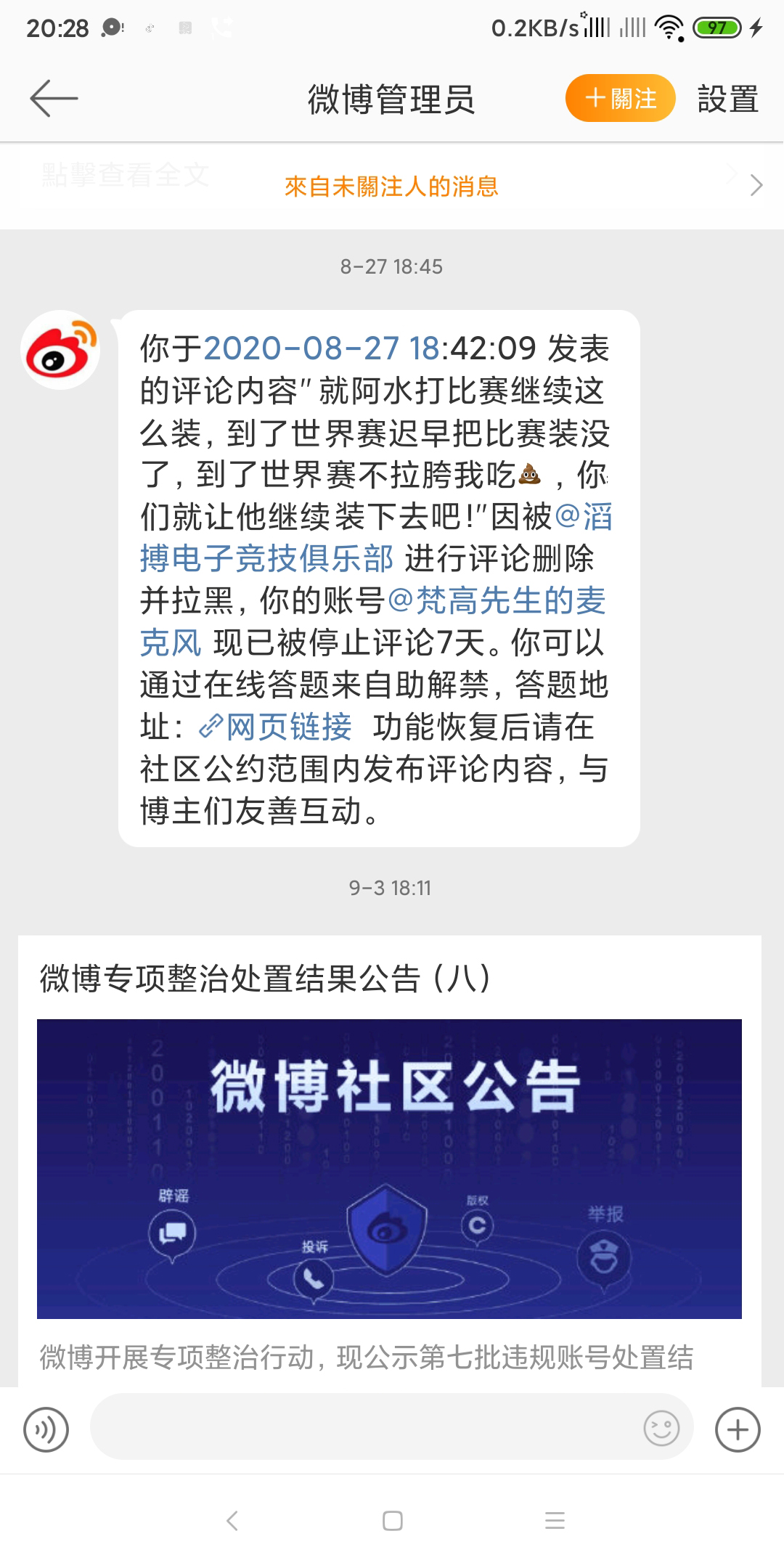 早就说过，不听  还把我拉黑了