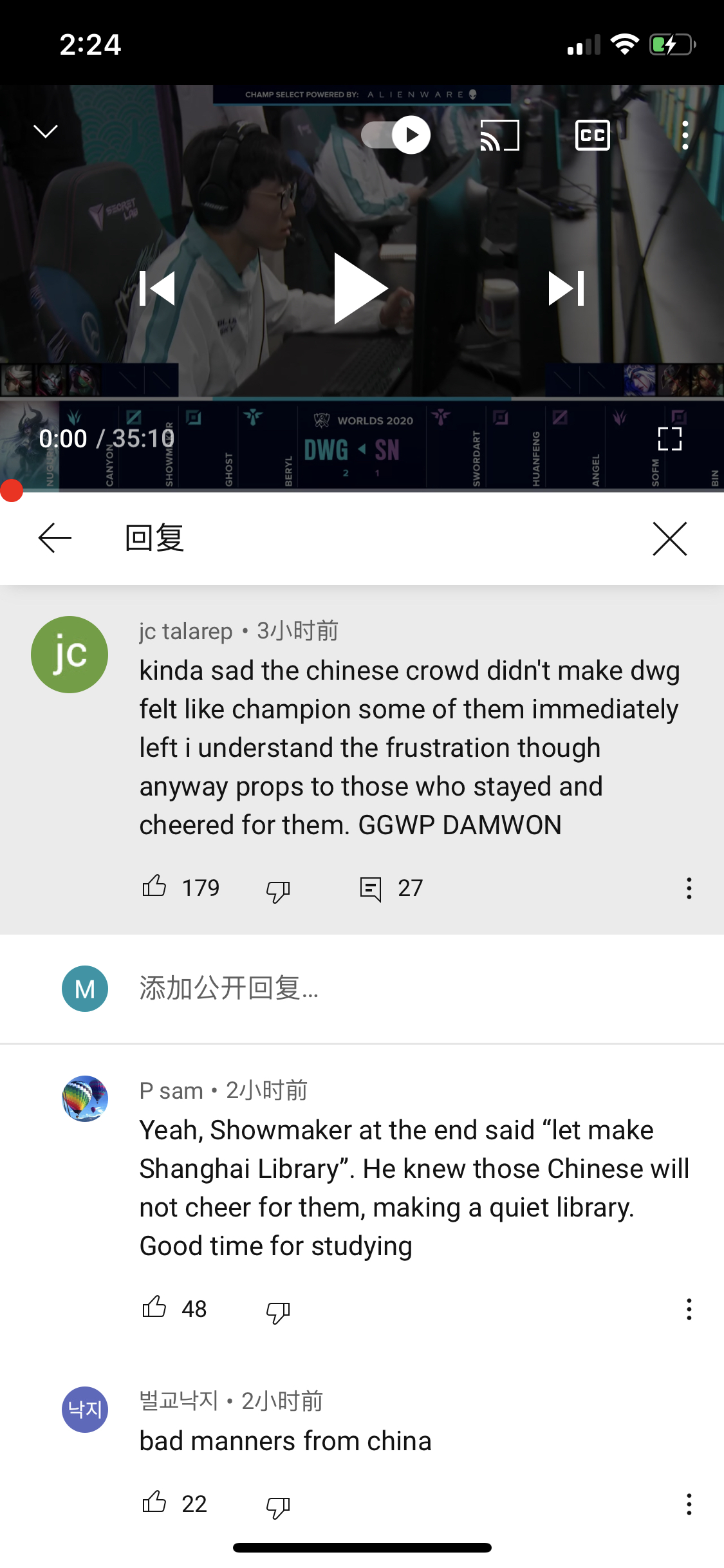 真的丢人，我们又不是输不起。