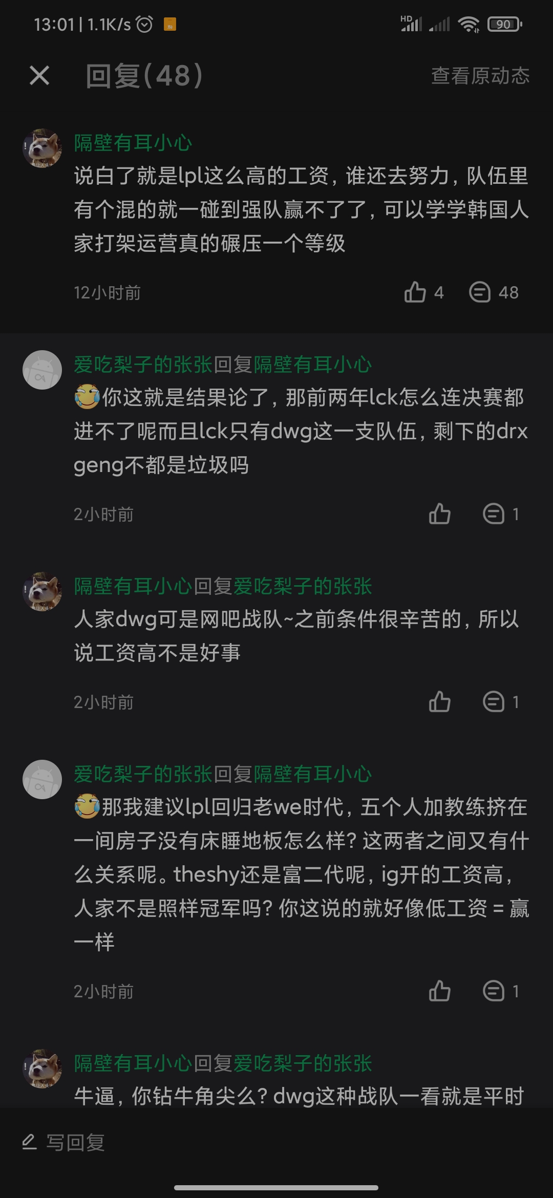 给大火看看这个言论