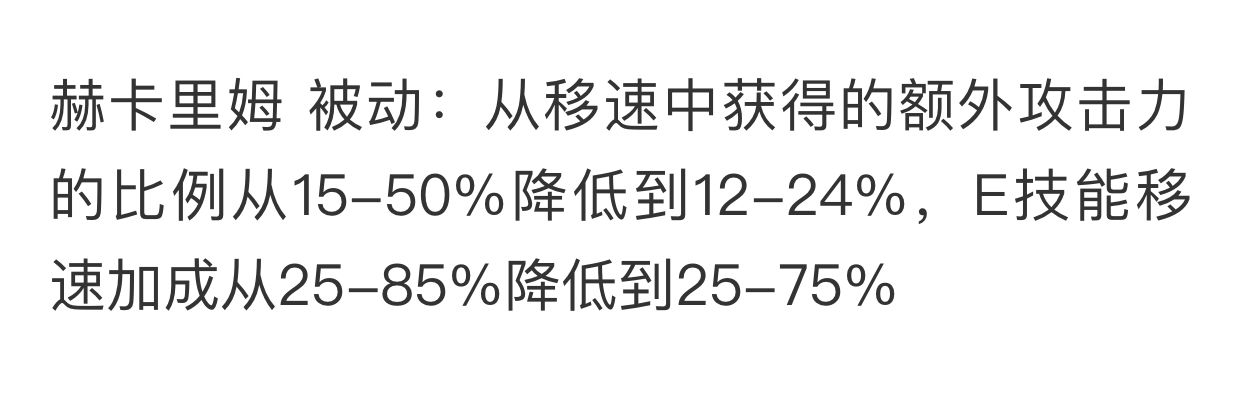 10.24这波人马削弱大家怎么看