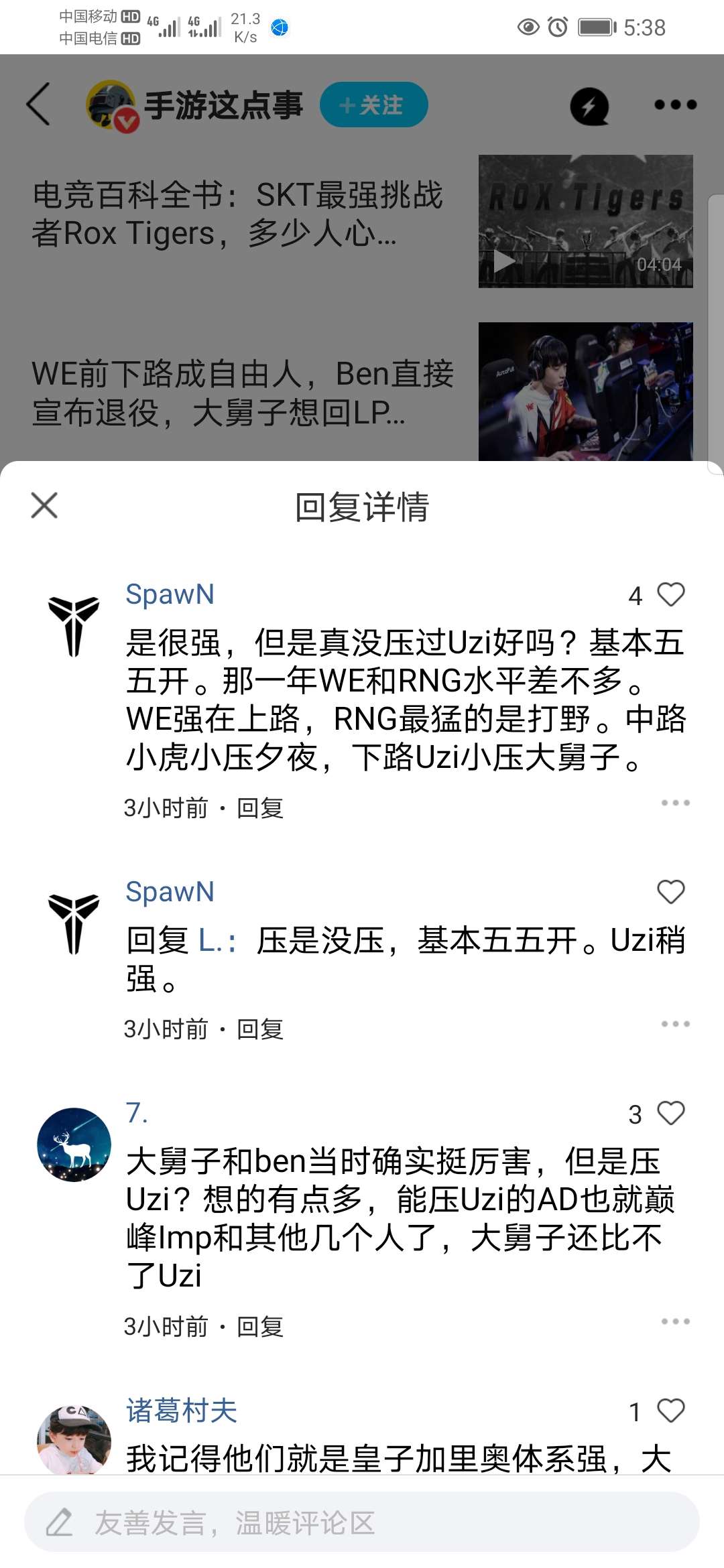 这个发言我笑了