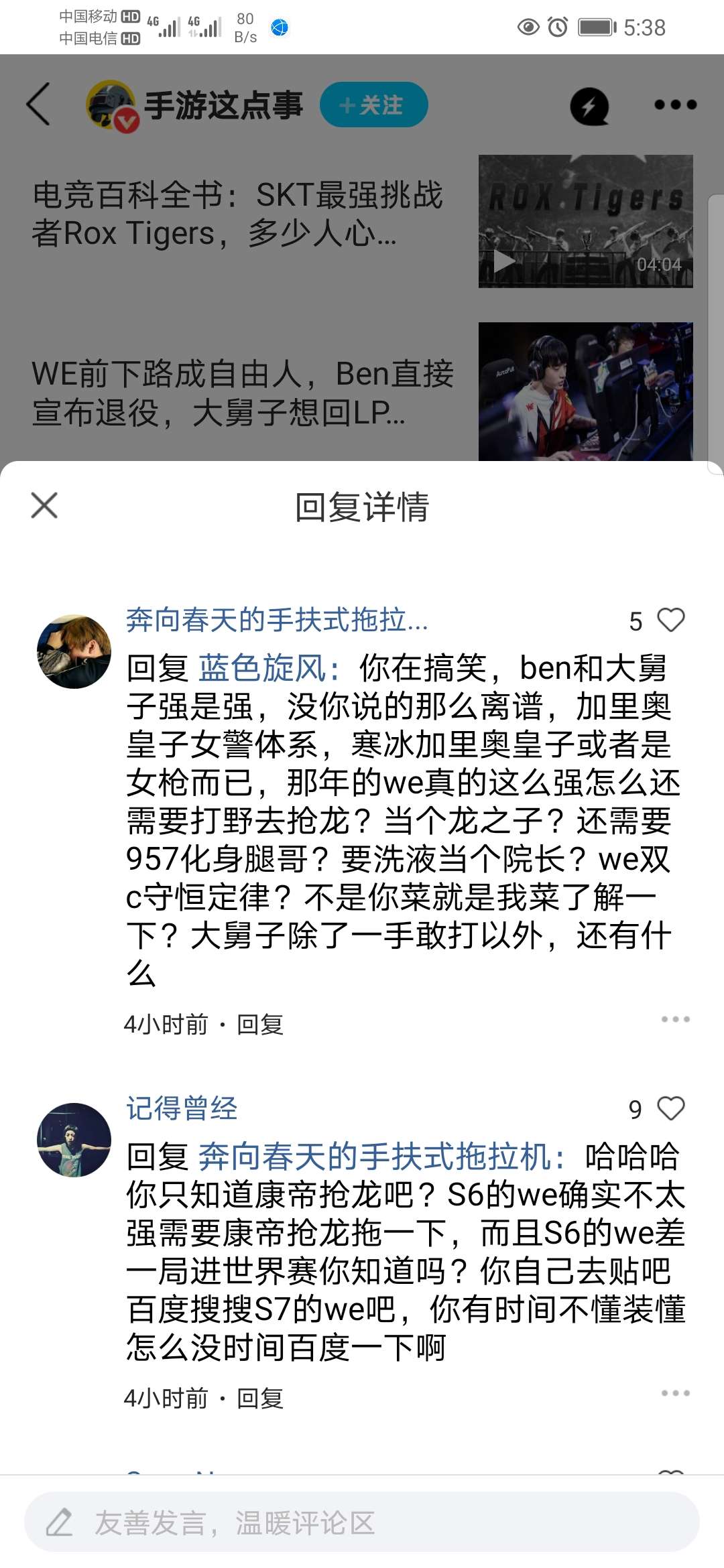 这个发言我笑了