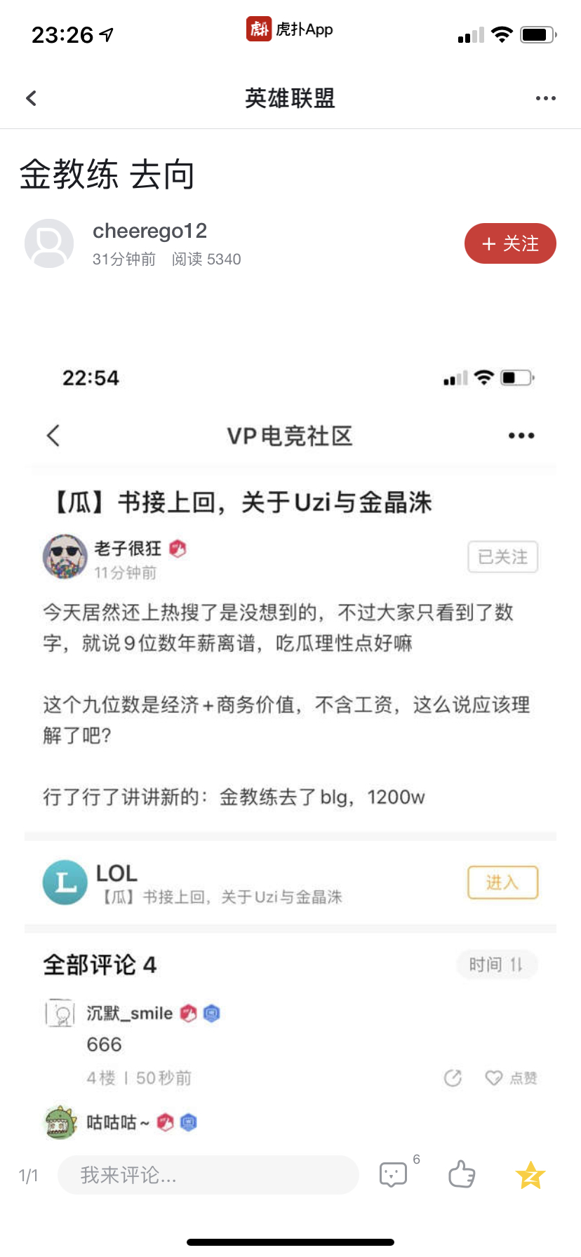 昨天爆料哥的新瓜，金教练去blg