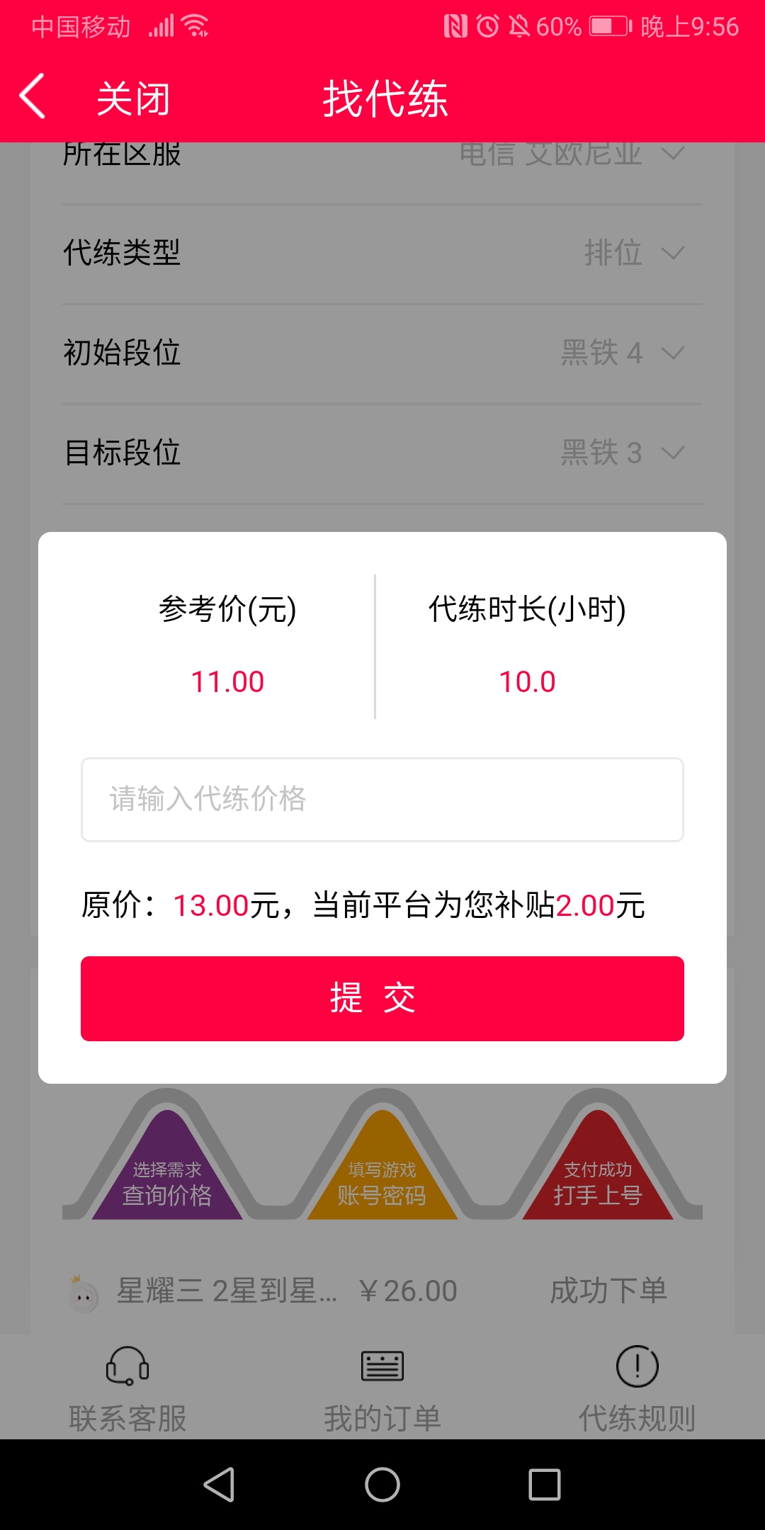 代练平台是合法的吗？