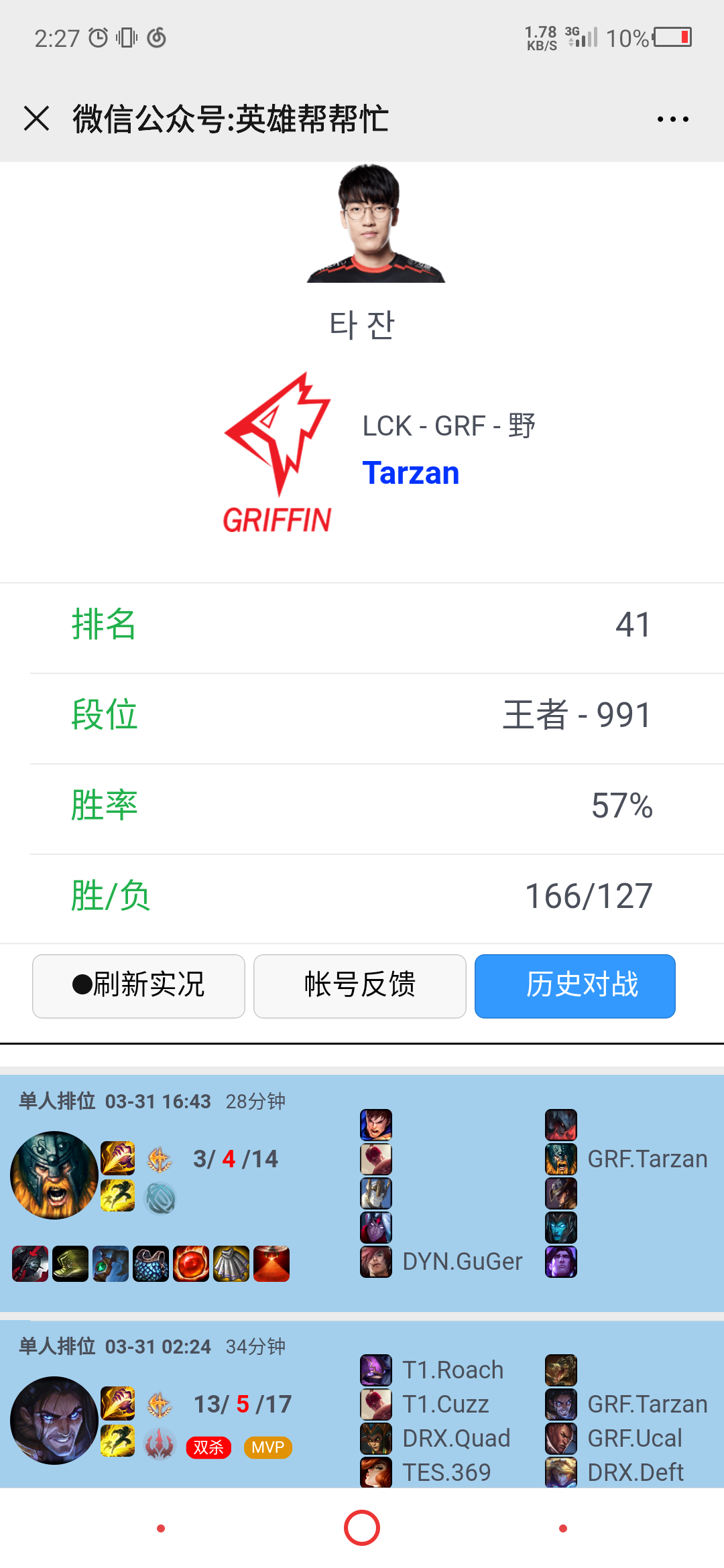 tarzan还是很顶