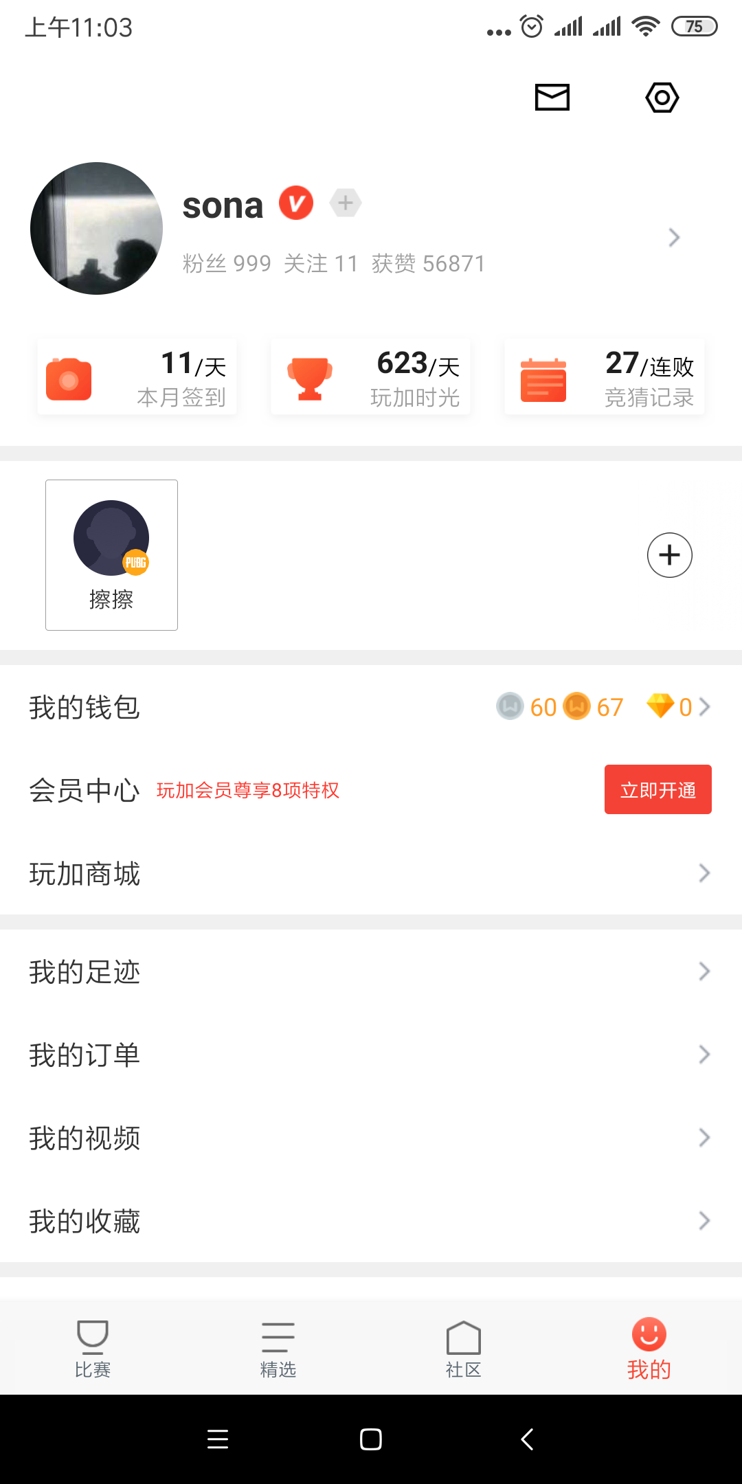 反向27连败没谁了吧