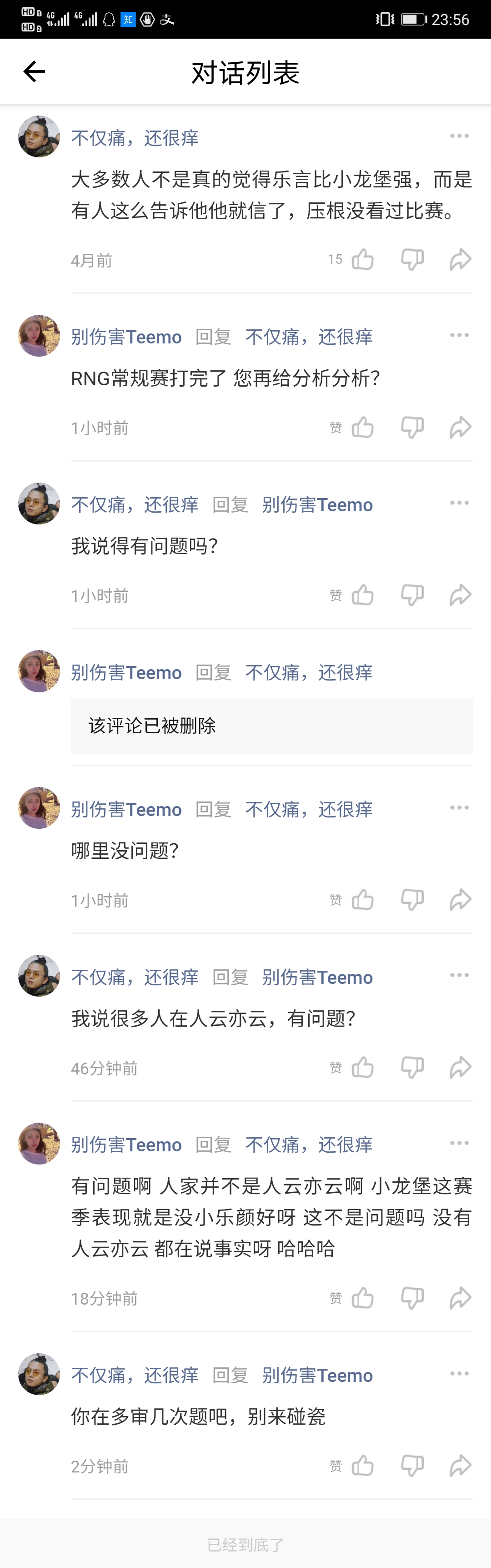 能出个屏蔽用户的功能吗？