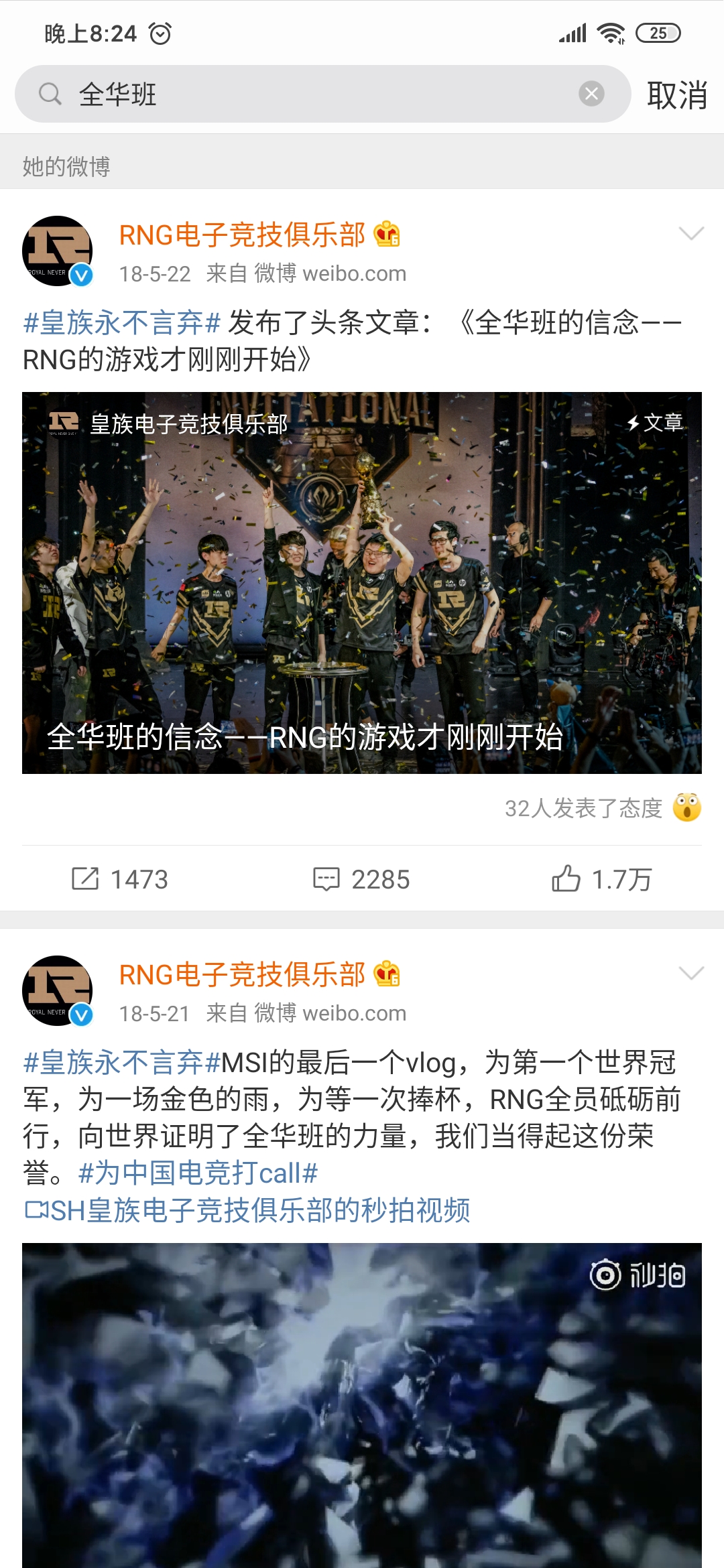 讲个笑话，天天营销全华班的R某G