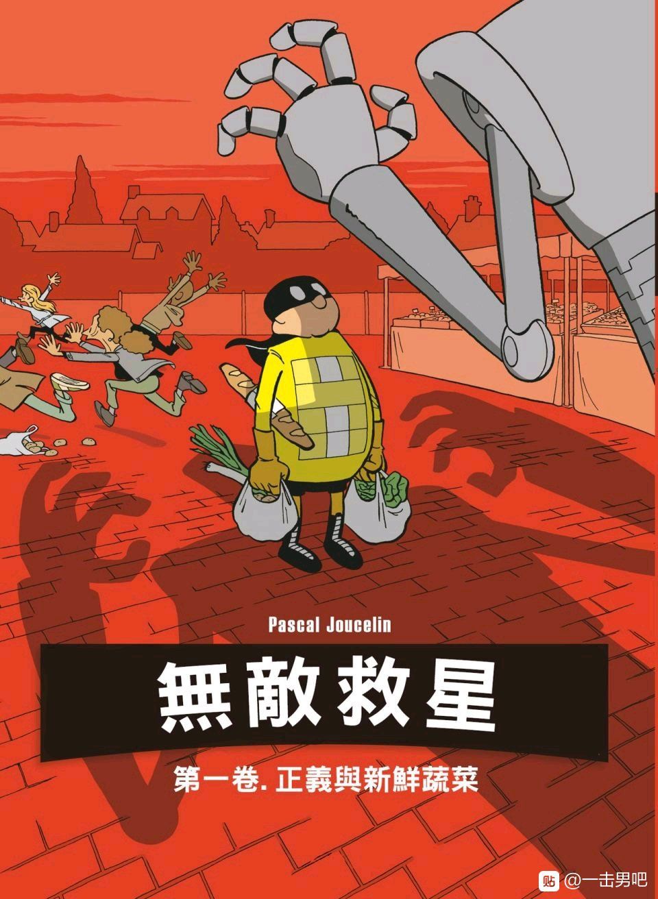 偶然看到的漫画，脑洞很大，和大伙们分享下