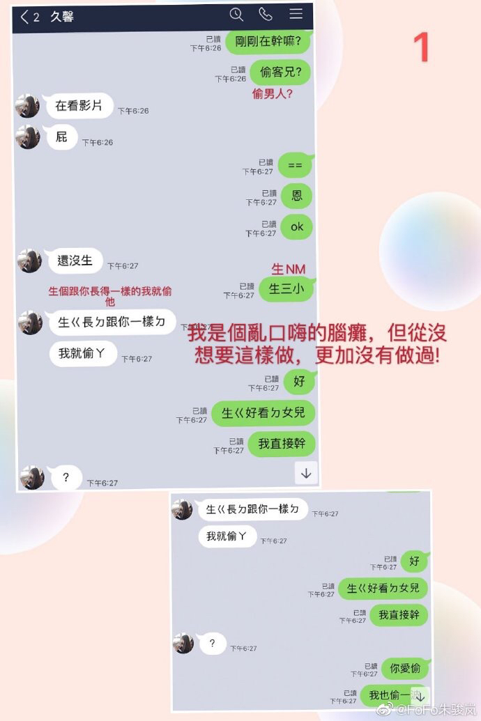 如何看待FoFo的回应