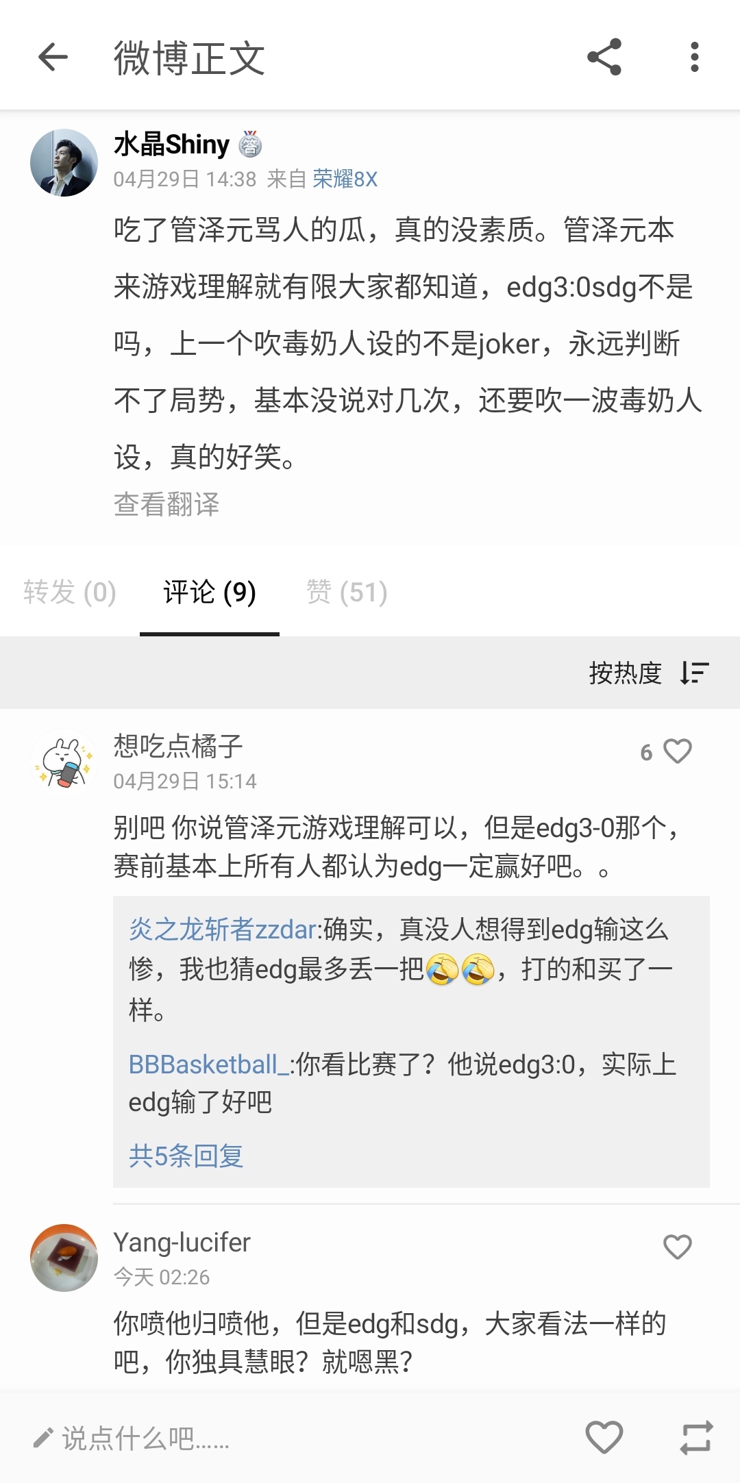 管泽元咋了？被封了？饭堂阴阳三人组没了？