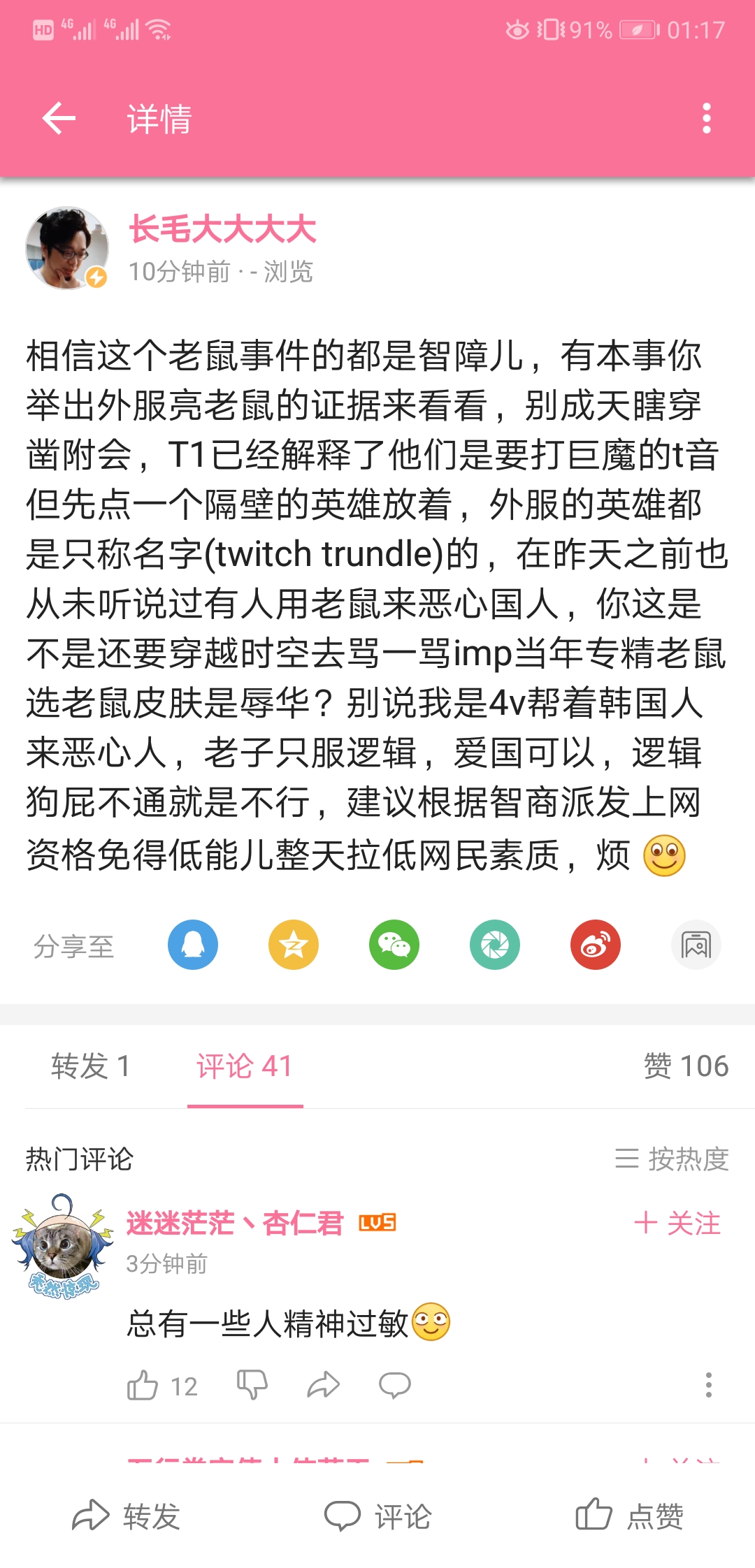 我觉得长毛疯了