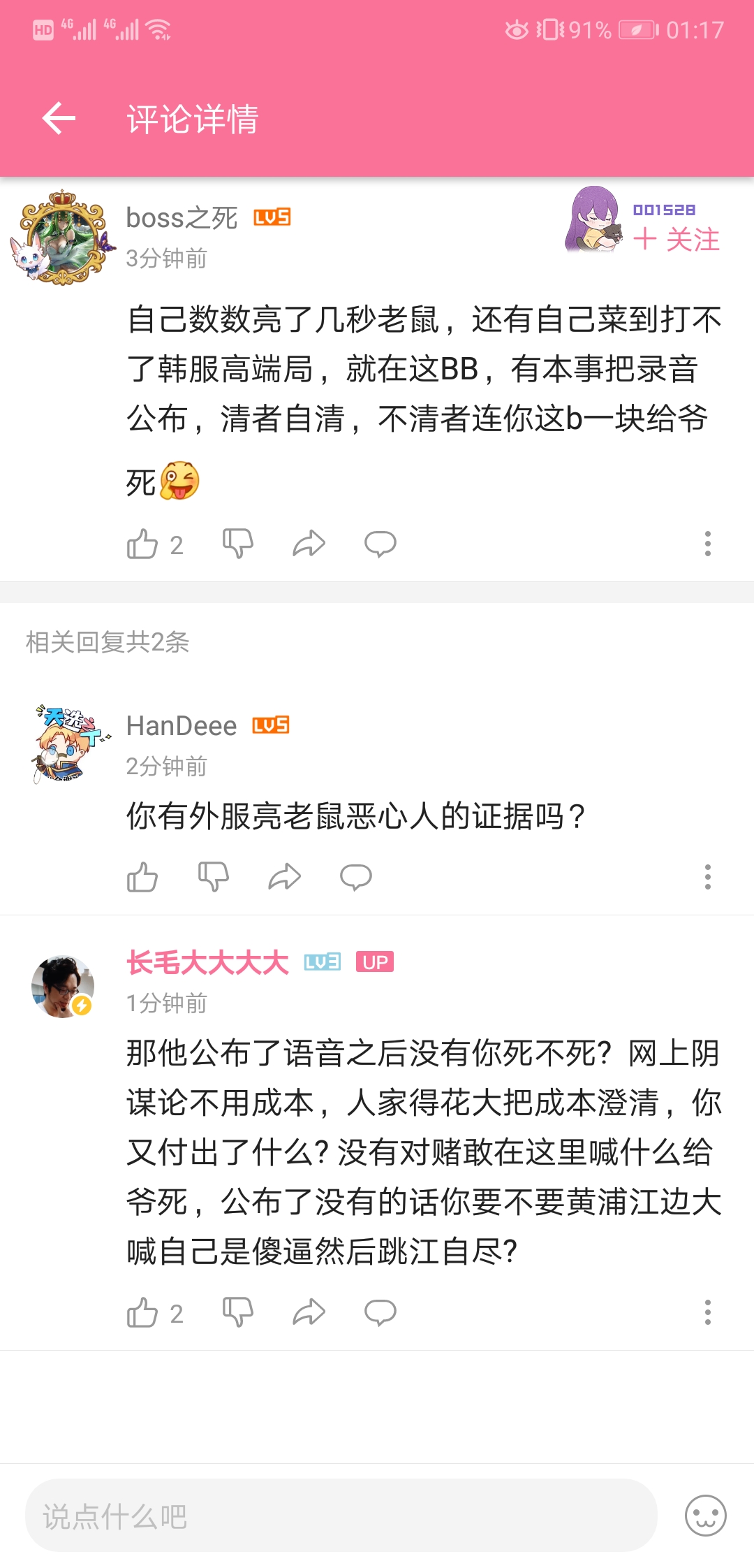 我觉得长毛疯了