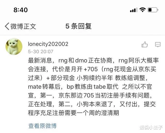 记得前天letme直播说，退役复出手续复杂，rng现在很忙吗