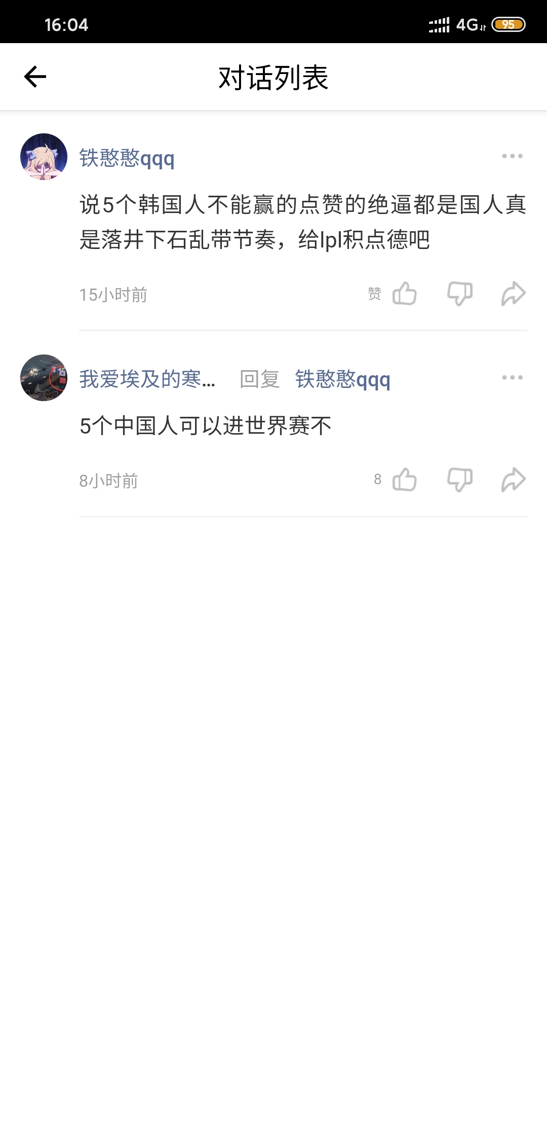 贴一个人，真铁憨憨，恶心人