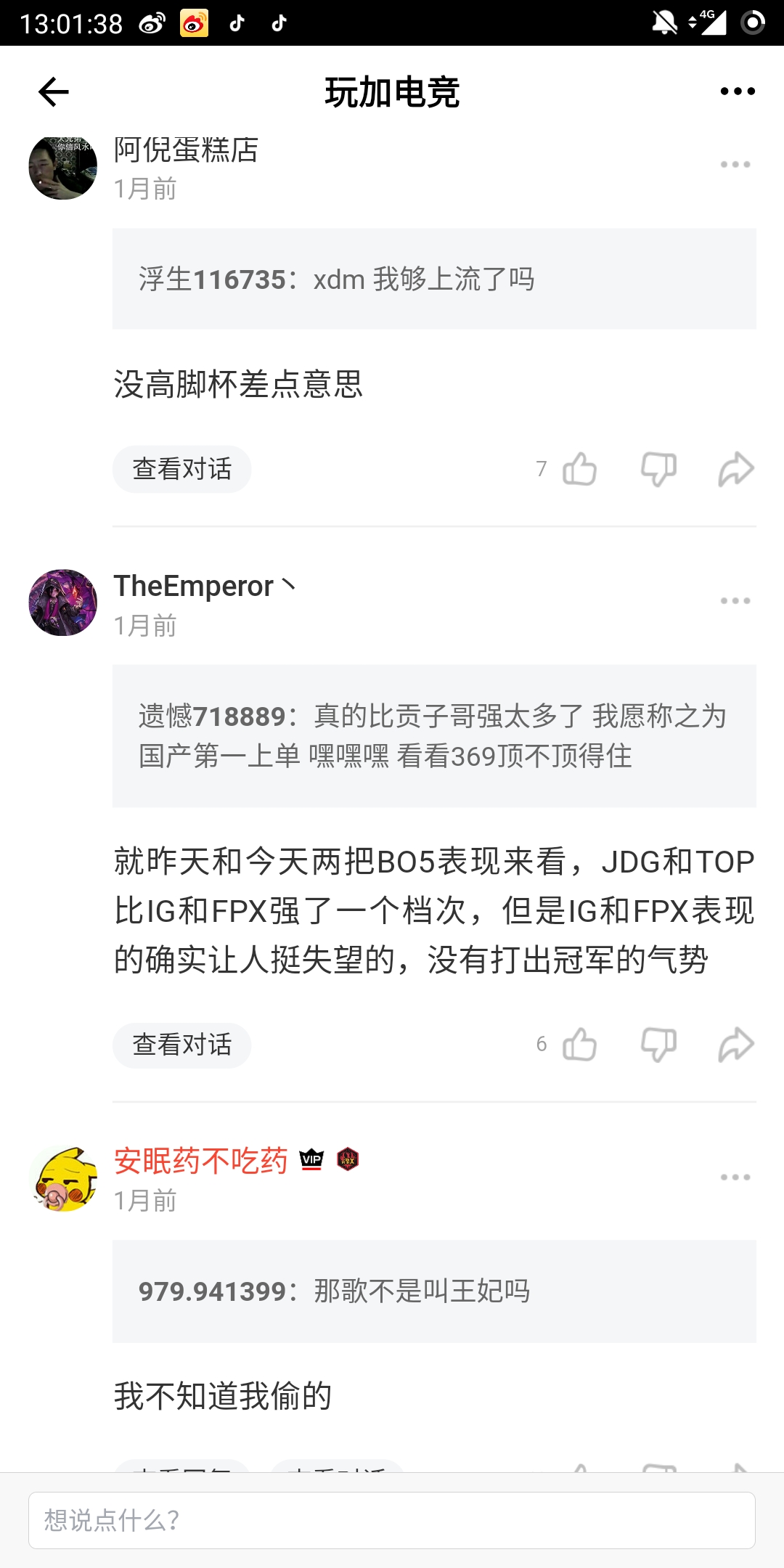 没毛病吧，看LCK决赛真的太离谱了