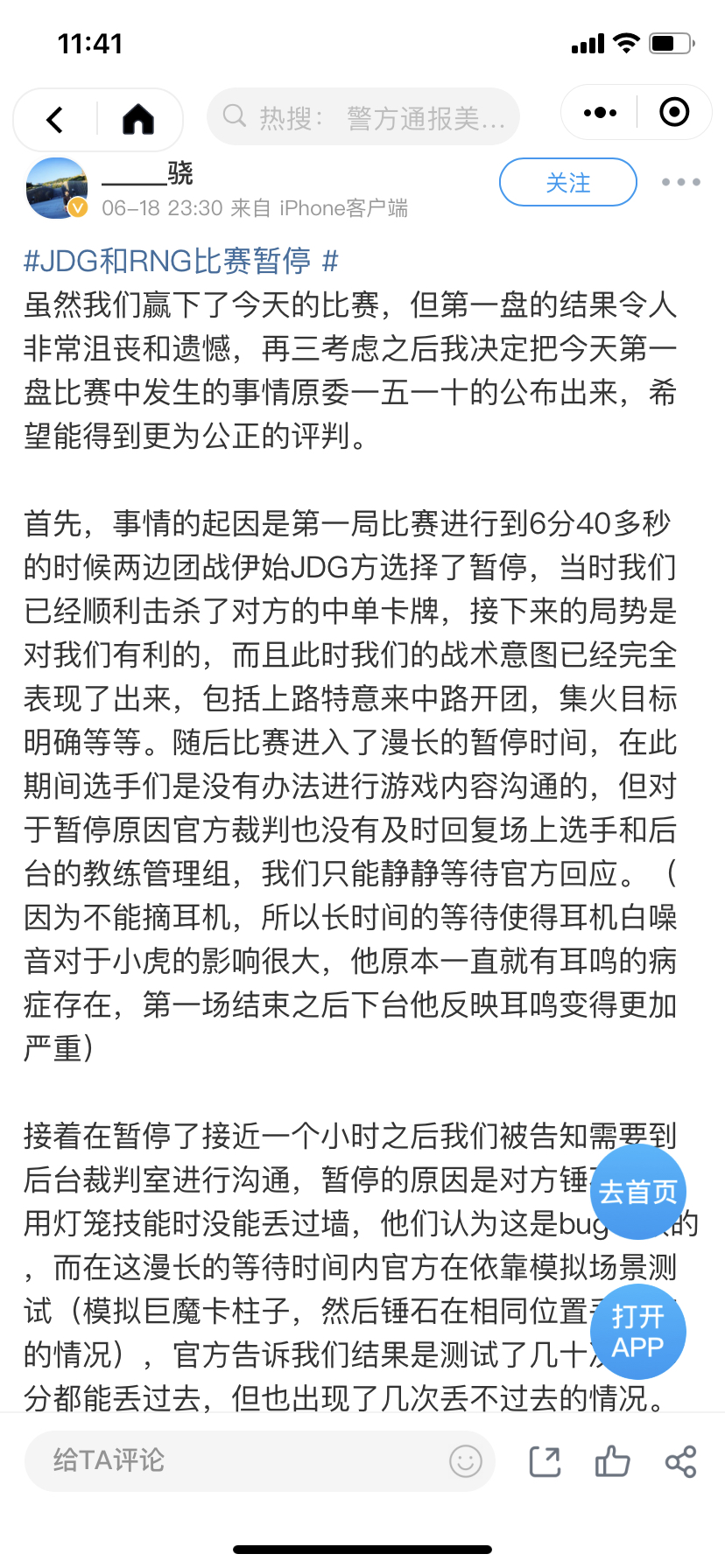 要是有人不知道为什么说正义必胜进来看看