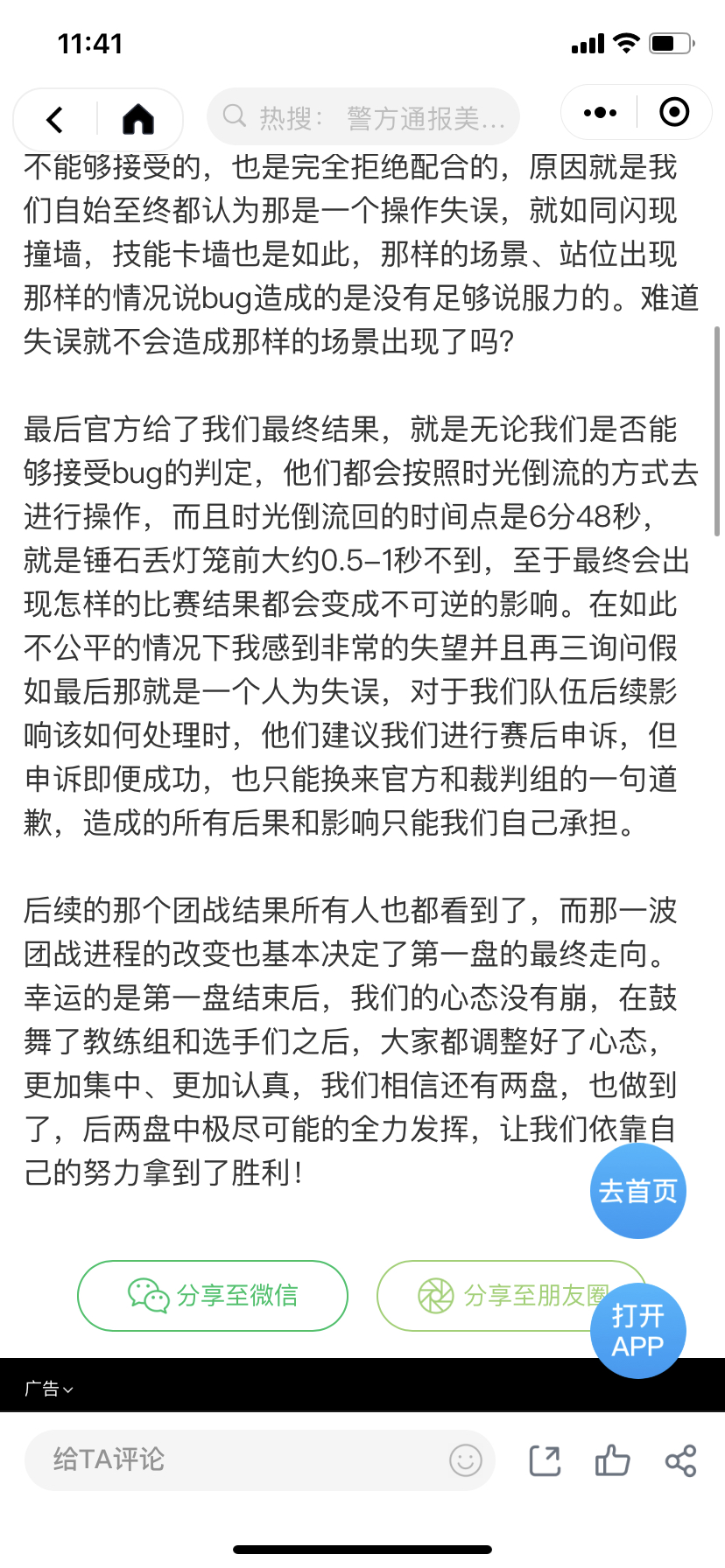 要是有人不知道为什么说正义必胜进来看看