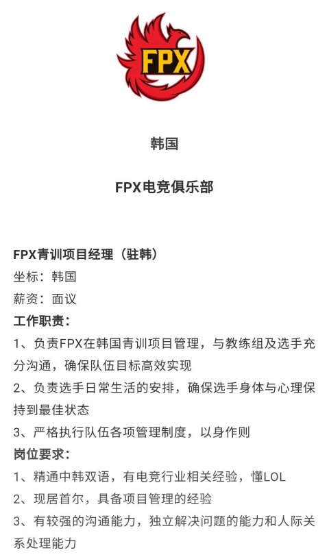 贴吧看到的，FPX这波好狠