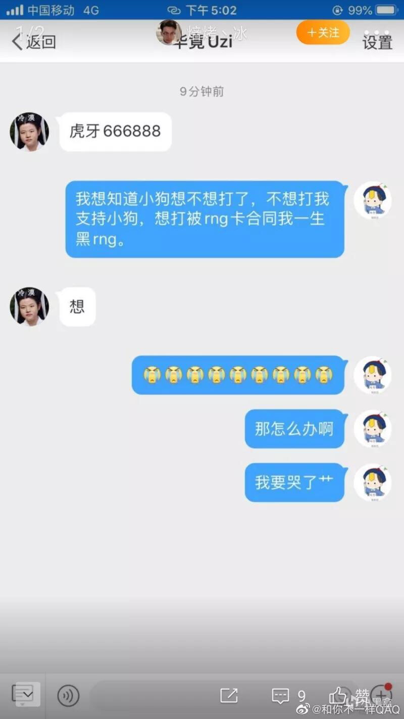 发个枣子哥的瓜