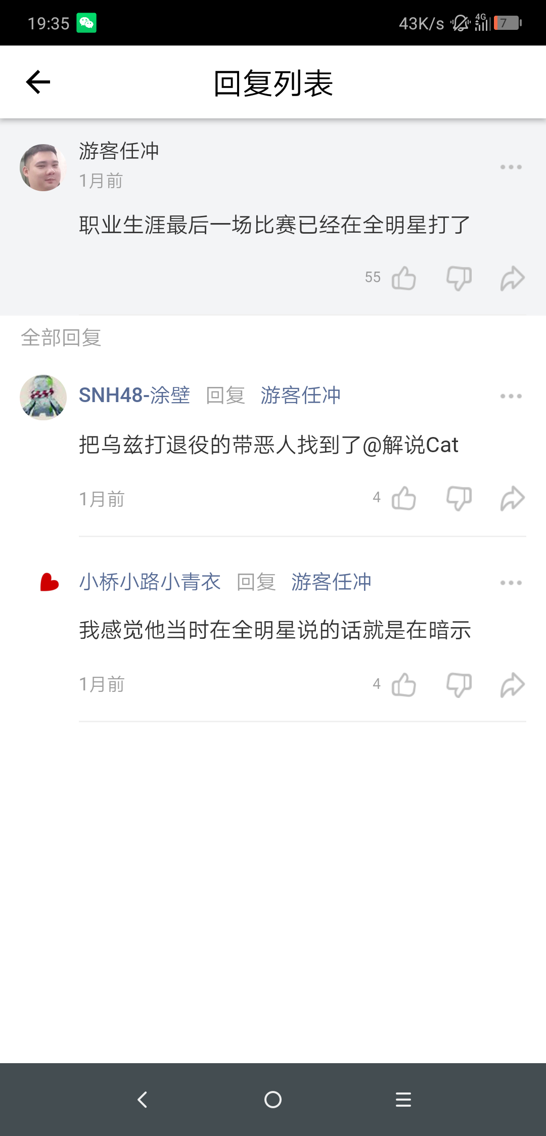 其实我们人均预言家，猫皇:下一个被我打退役的是谁？？