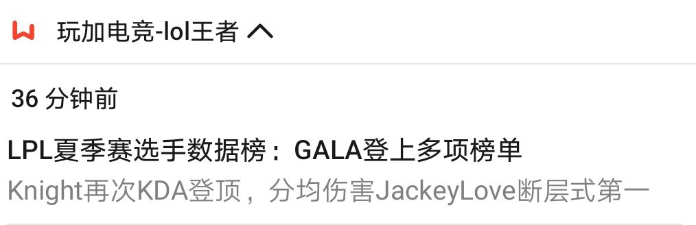 JackeyLove选手的第六周