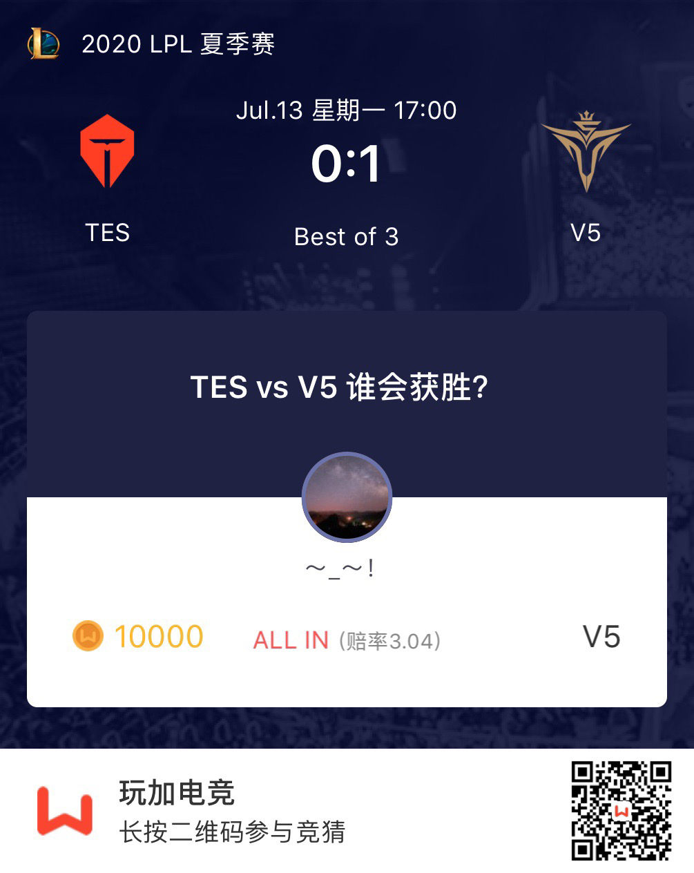 V5加油。