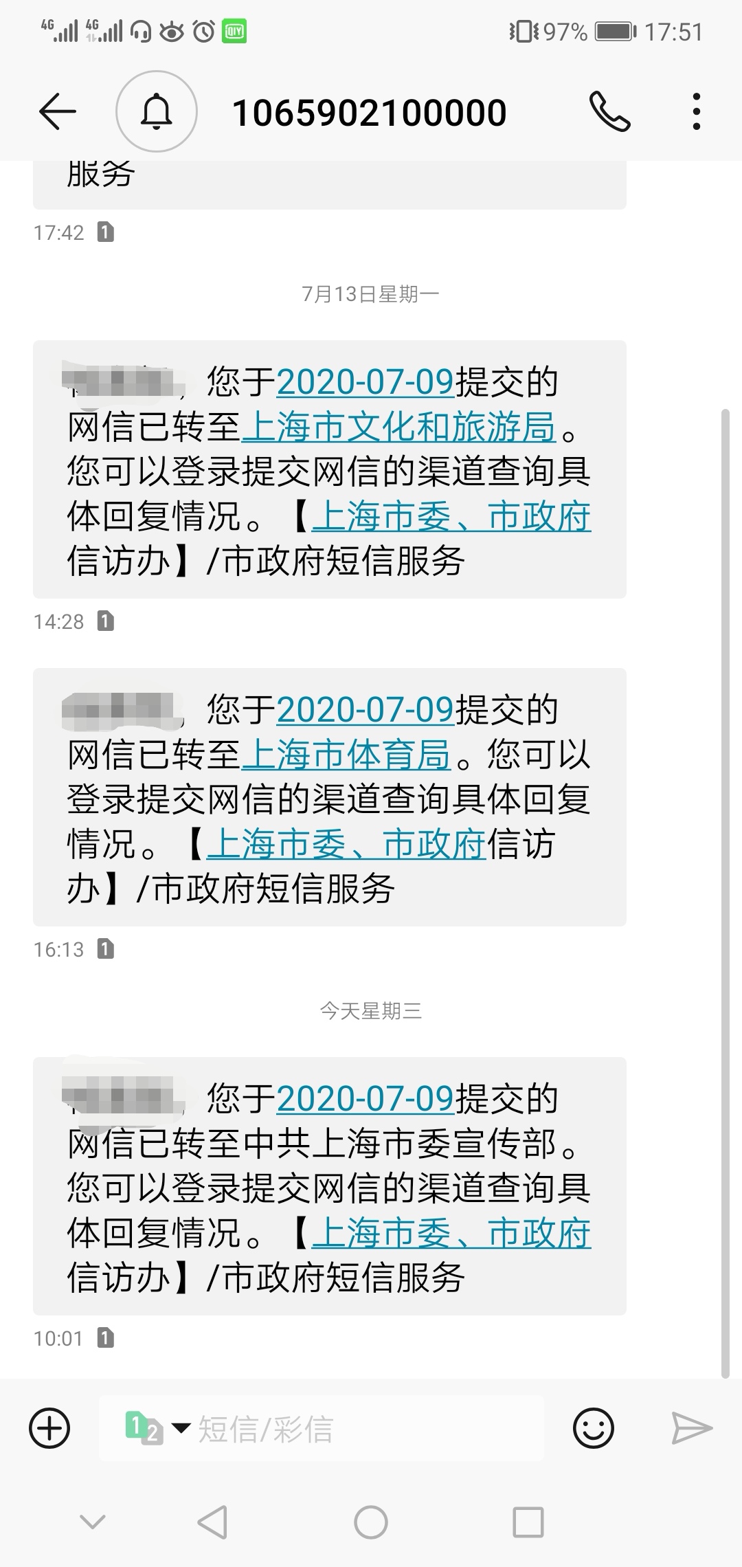 我在市政留言信箱里问上海政府S10还开不开